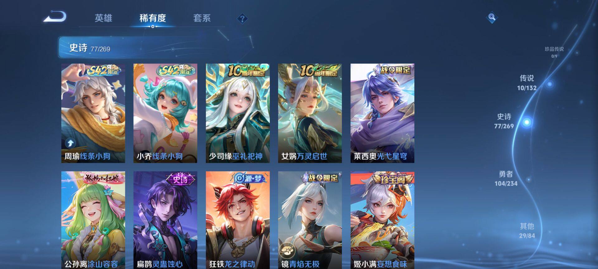 WZQM4102642王者荣耀账号详情图8