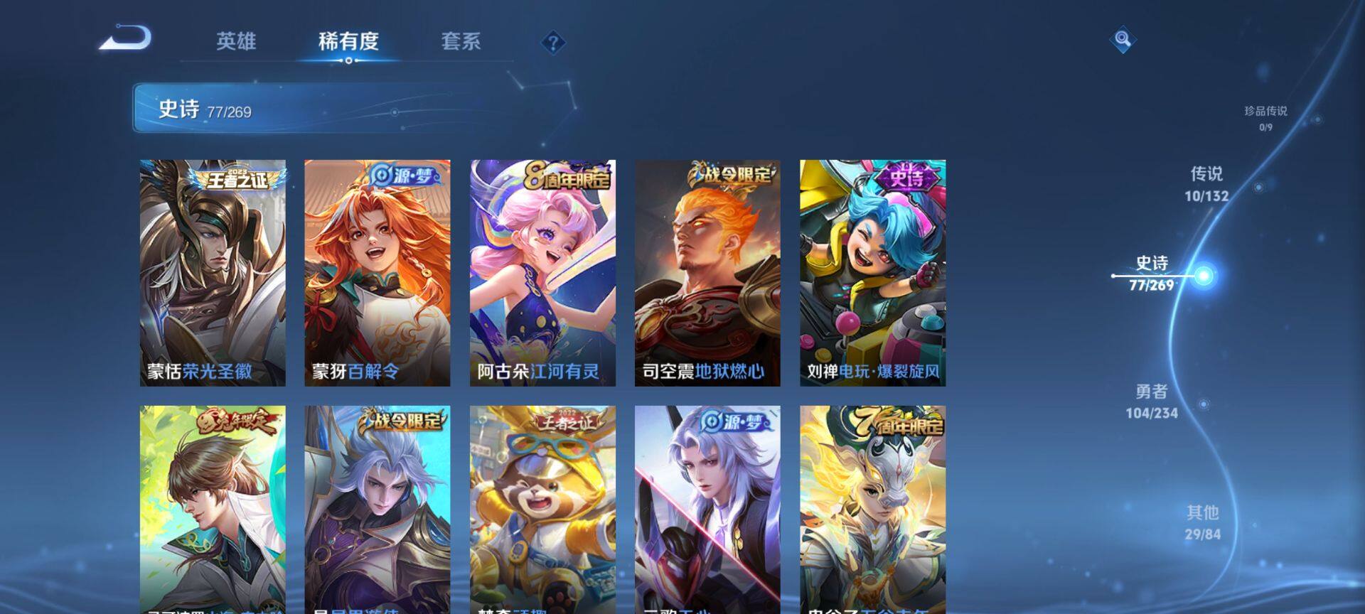 WZQM4102642王者荣耀账号详情图9