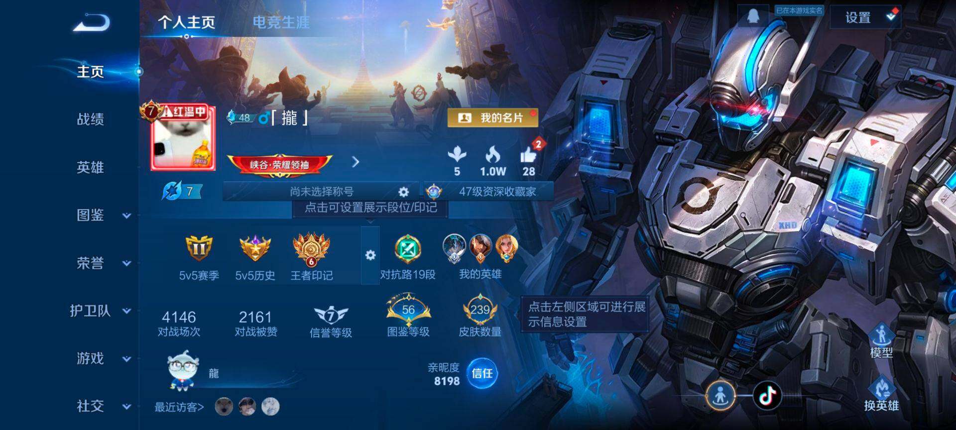 WZQM4102643王者荣耀账号详情图3 WZQM4102643王者荣耀账号详情图3