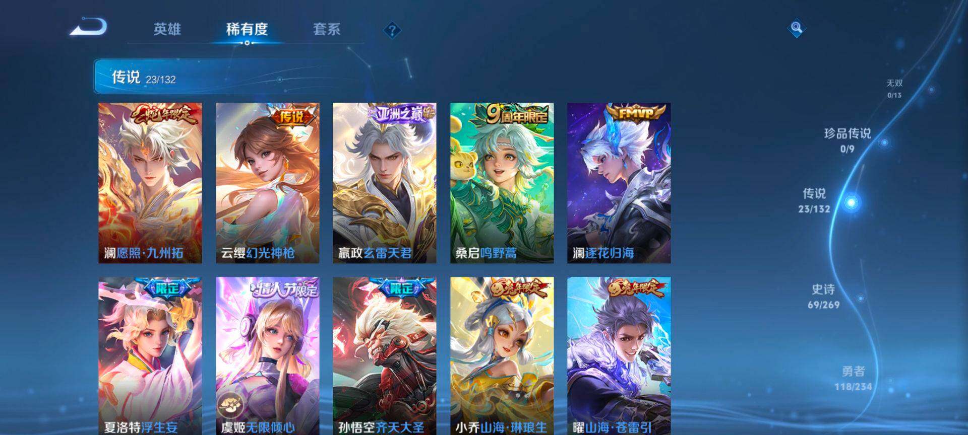 WZQM4102643王者荣耀账号详情图6 WZQM4102643王者荣耀账号详情图6