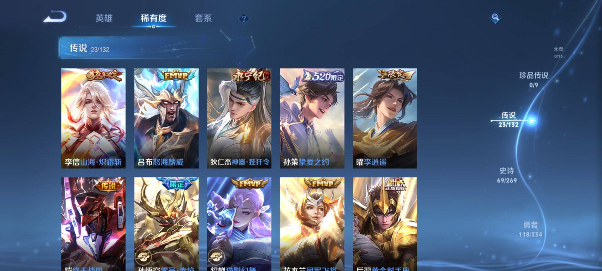 WZQM4102643王者荣耀账号详情图7 WZQM4102643王者荣耀账号详情图7