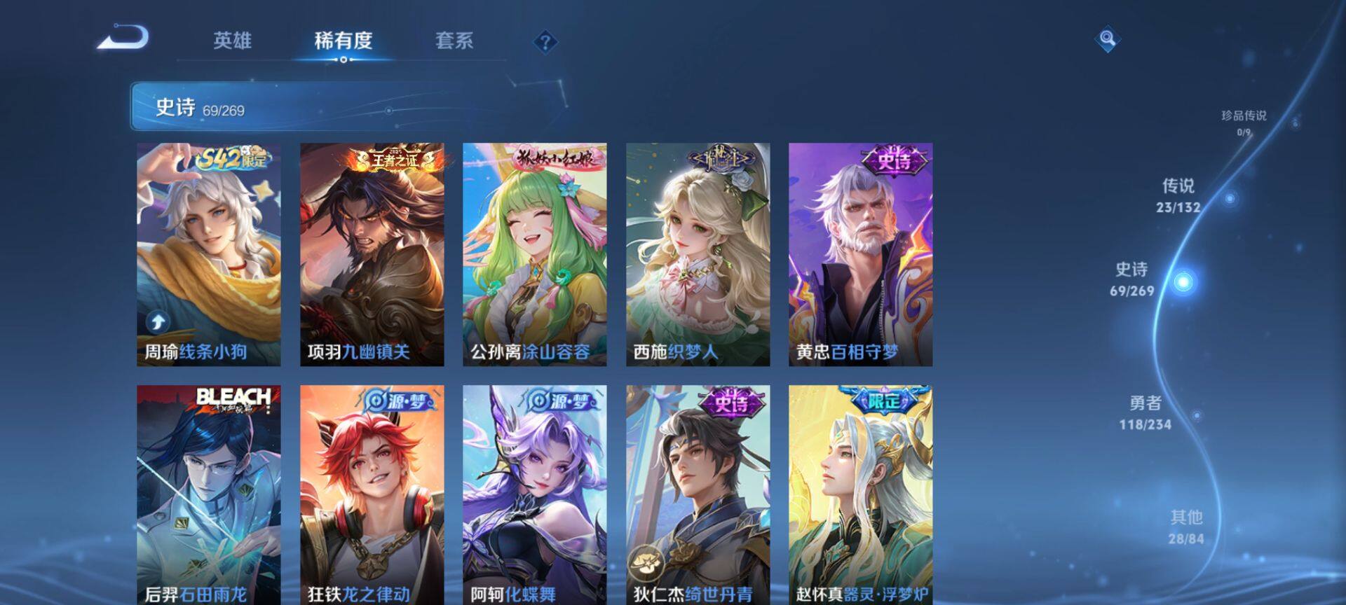 WZQM4102643王者荣耀账号详情图8 WZQM4102643王者荣耀账号详情图8