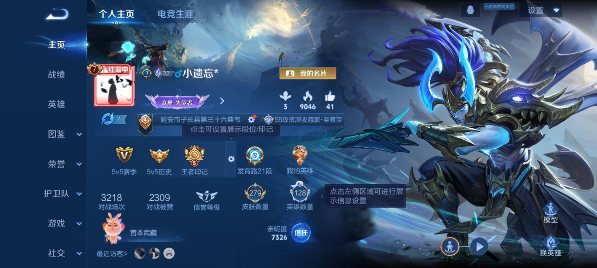 WZQM4102644王者荣耀账号详情图3