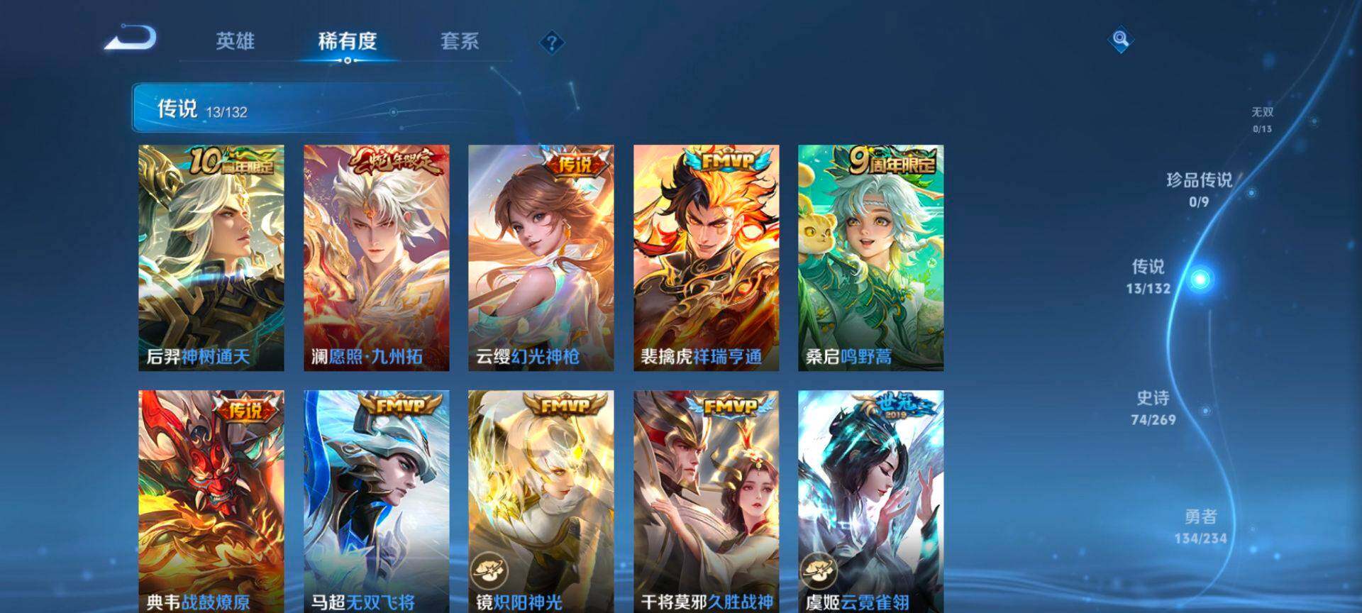 WZQM4102644王者荣耀账号详情图6