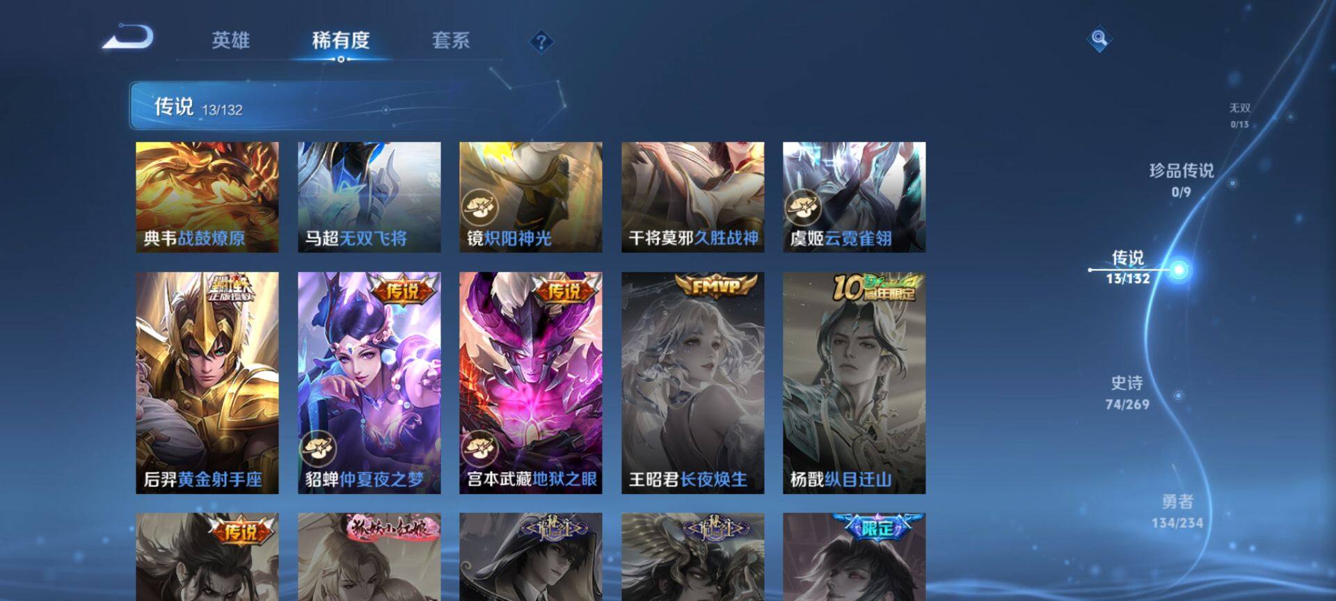 WZQM4102644王者荣耀账号详情图7