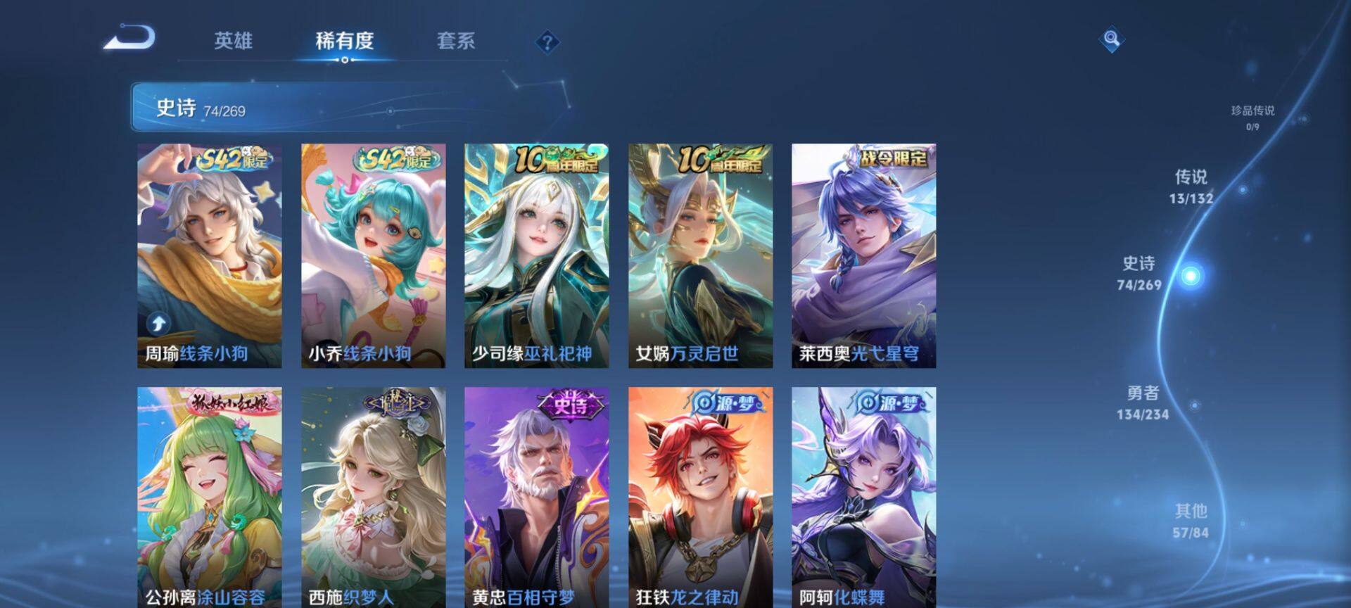 WZQM4102644王者荣耀账号详情图8