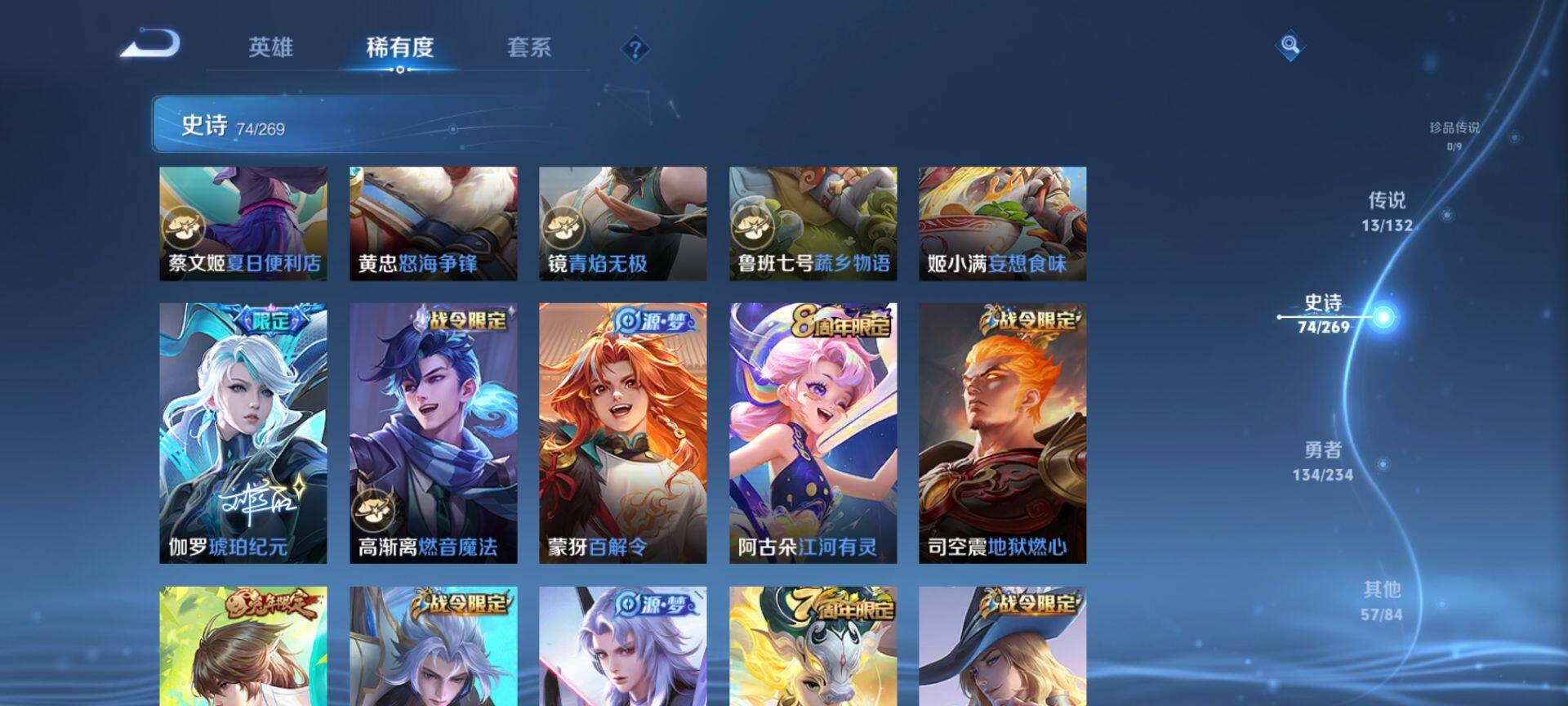 WZQM4102644王者荣耀账号详情图10