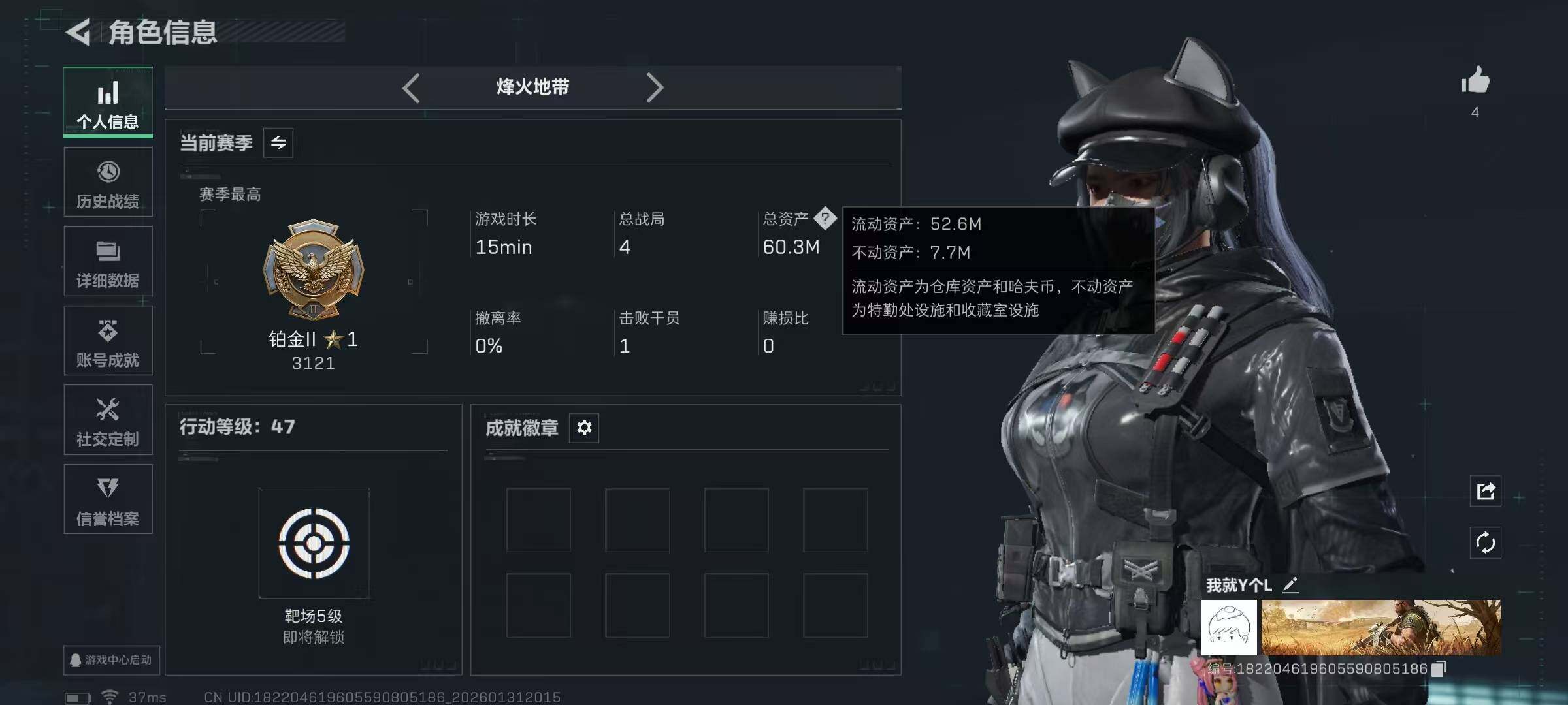 SJZQM440080三角洲行动账号详情图6