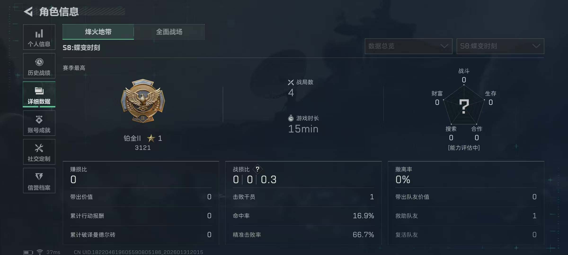 SJZQM440080三角洲行动账号详情图7