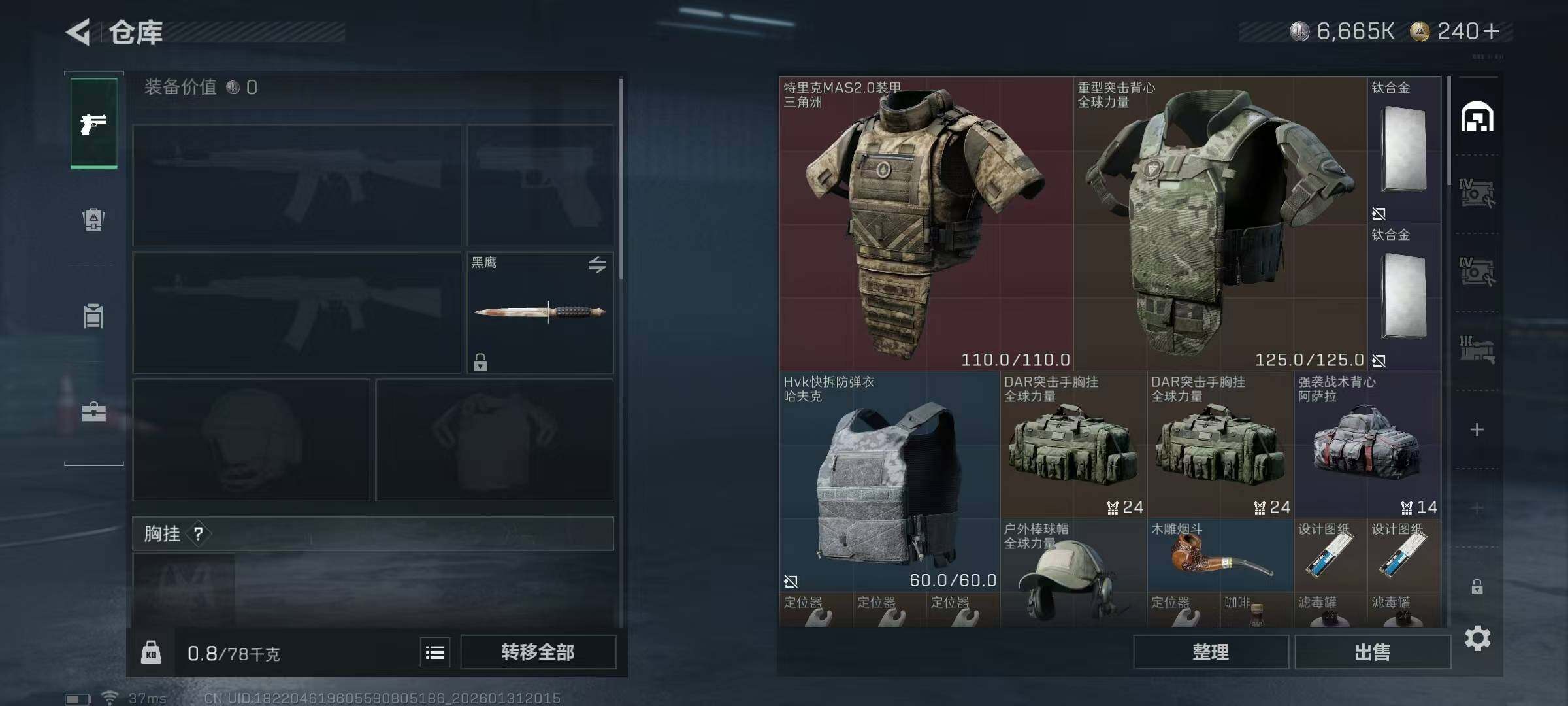 SJZQM440080三角洲行动账号详情图8