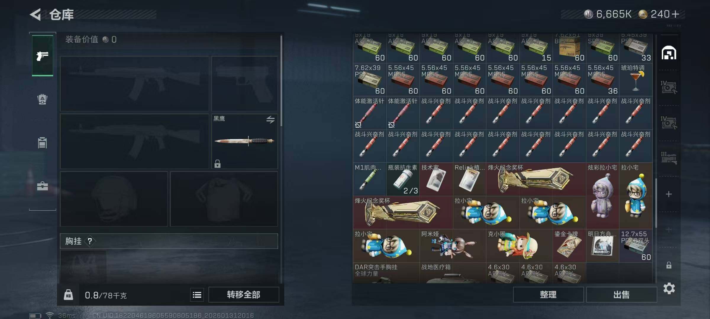 SJZQM440080三角洲行动账号详情图11