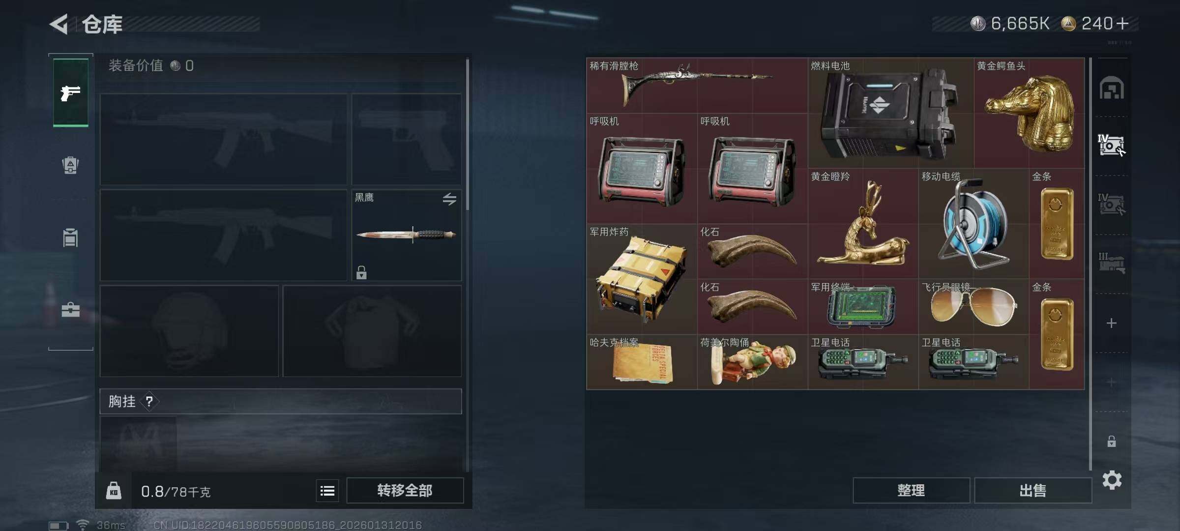 SJZQM440080三角洲行动账号详情图12