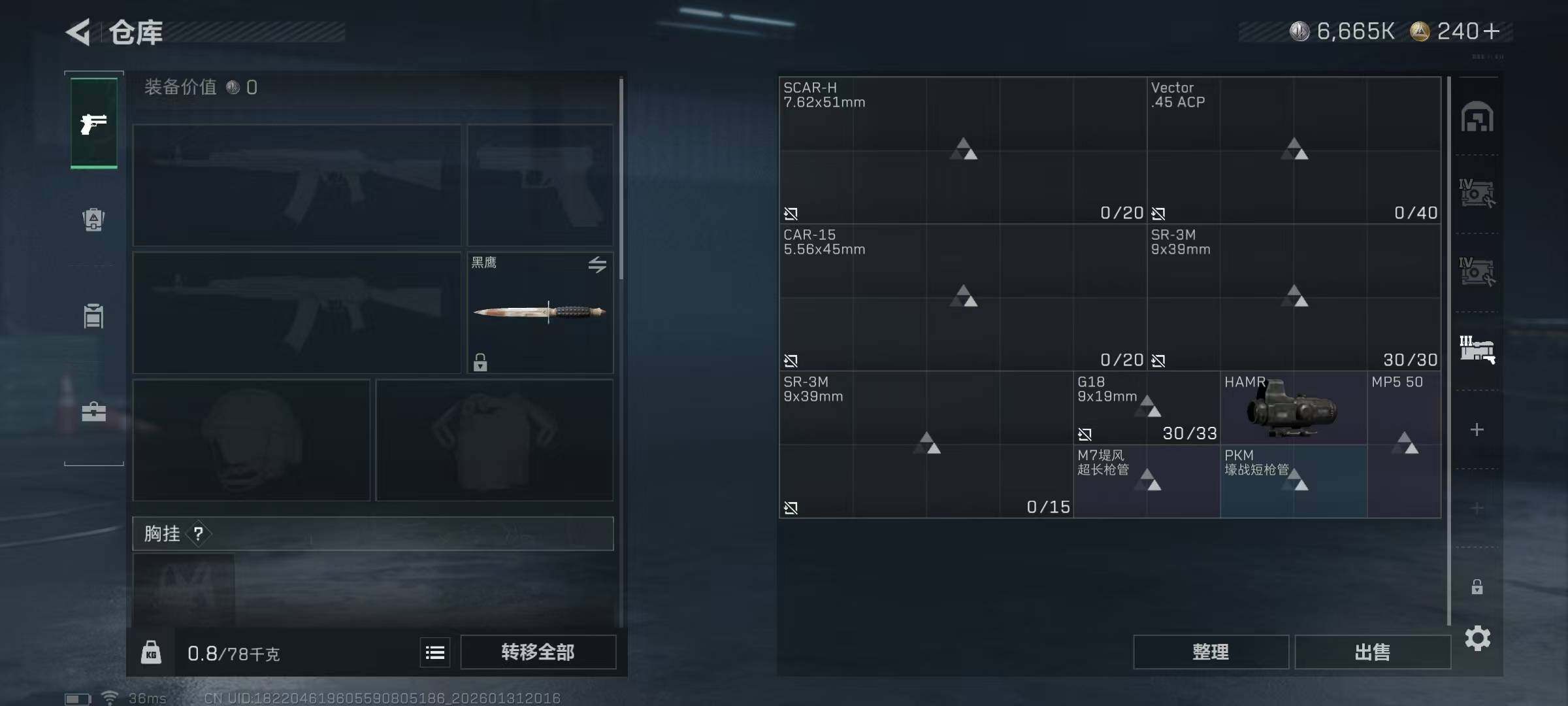 SJZQM440080三角洲行动账号详情图14