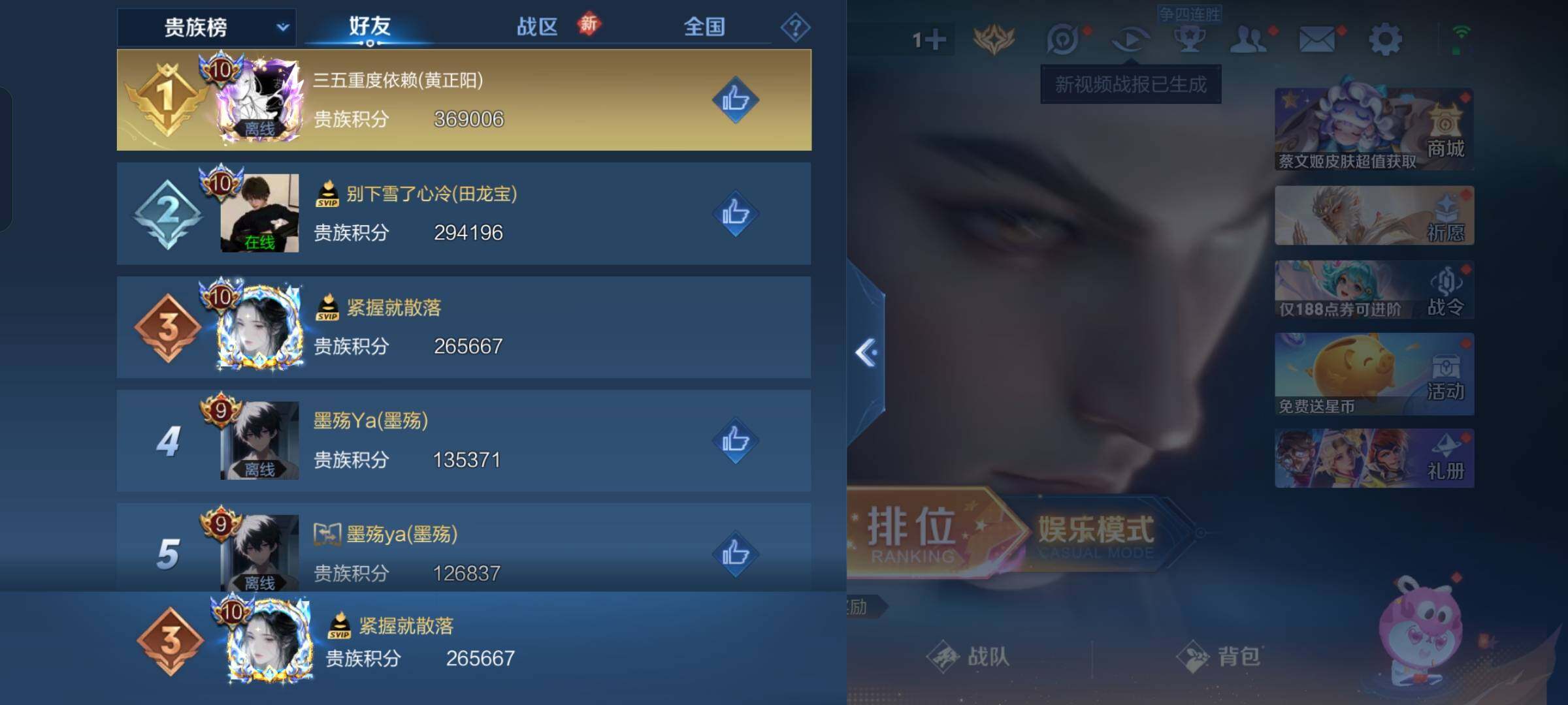 WZKG4102640王者荣耀账号详情图12