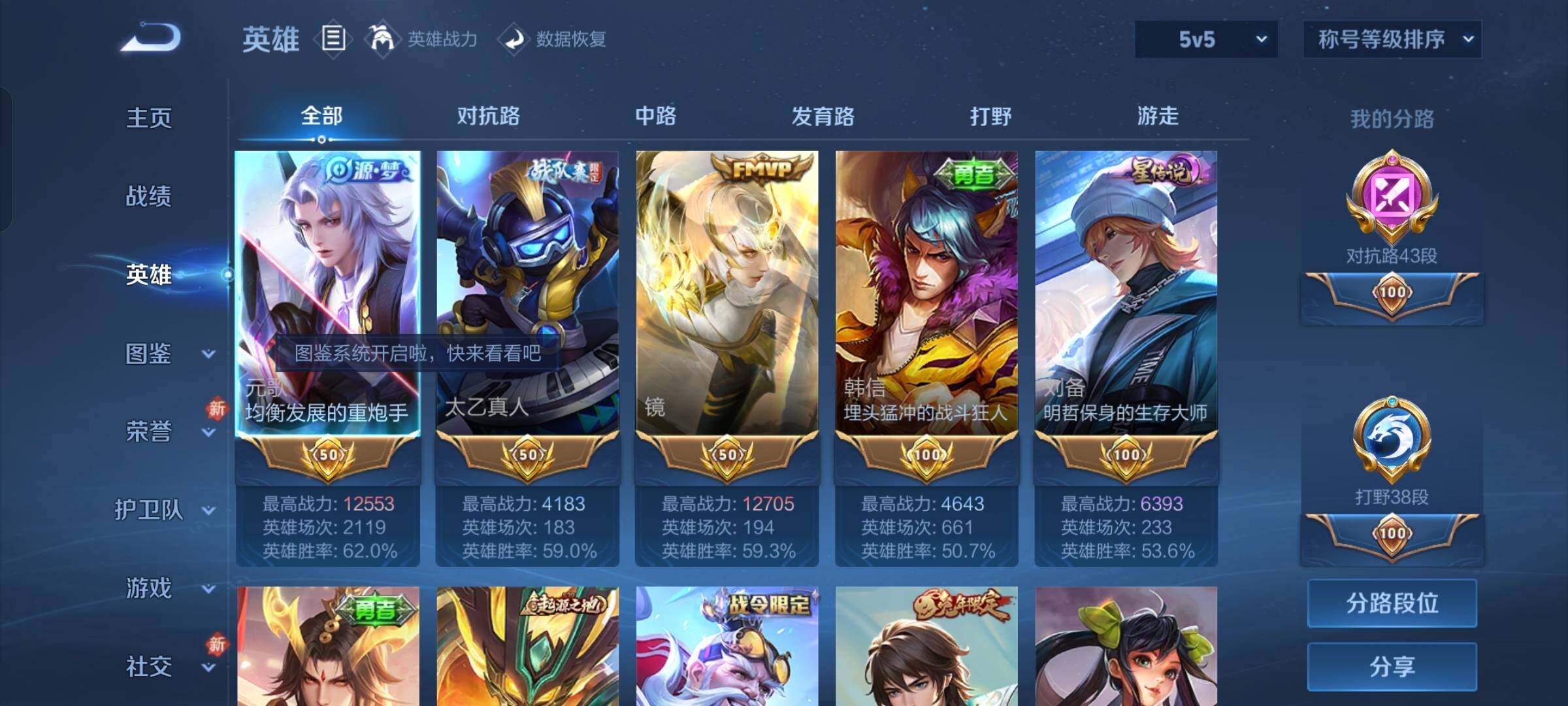 WZKG4102640王者荣耀账号详情图15