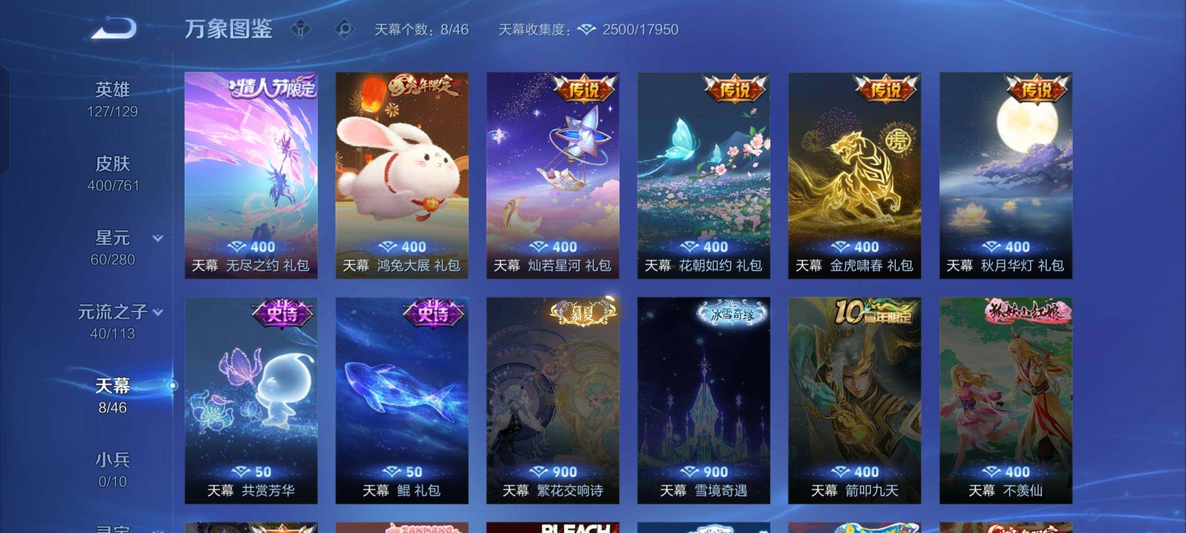 WZKG4102640王者荣耀账号详情图17