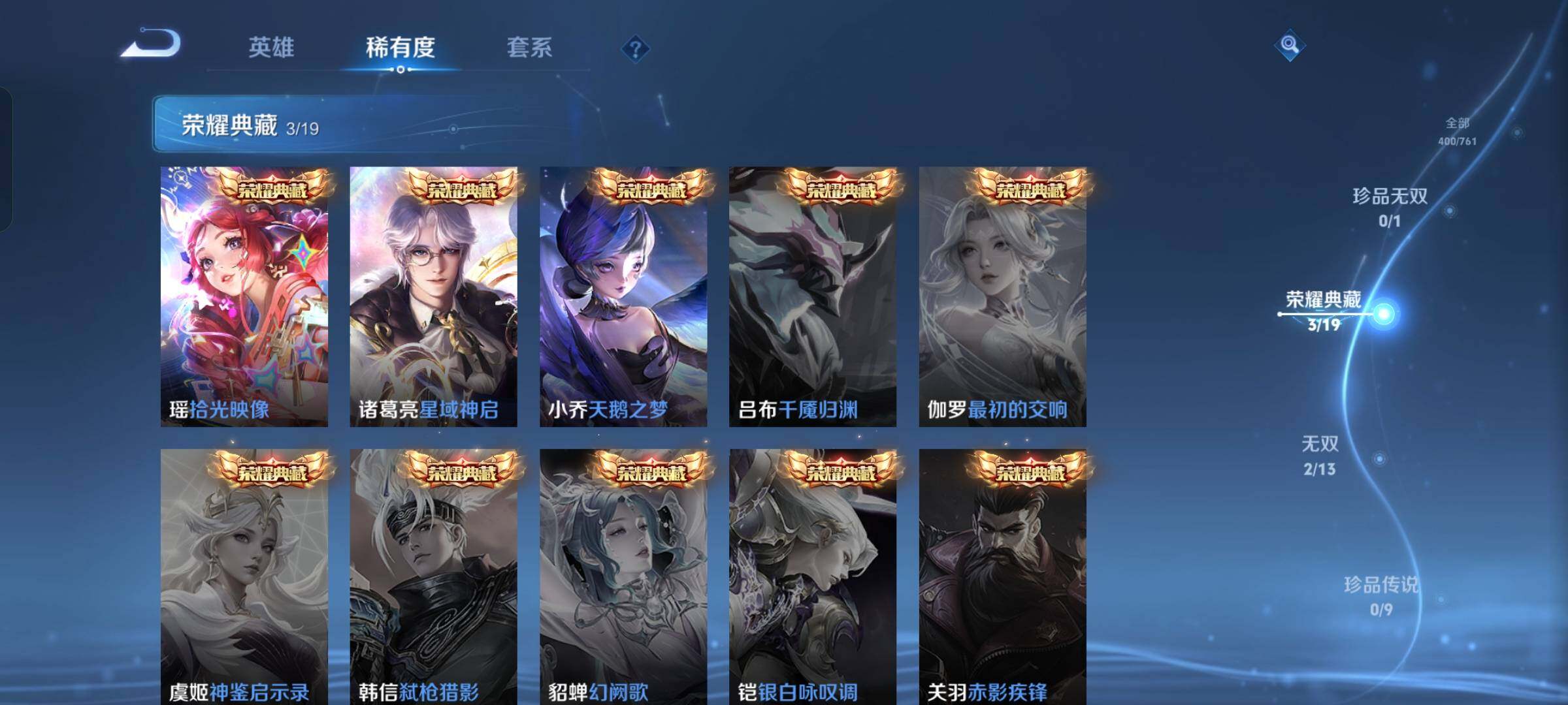 WZKG4102640王者荣耀账号详情图19