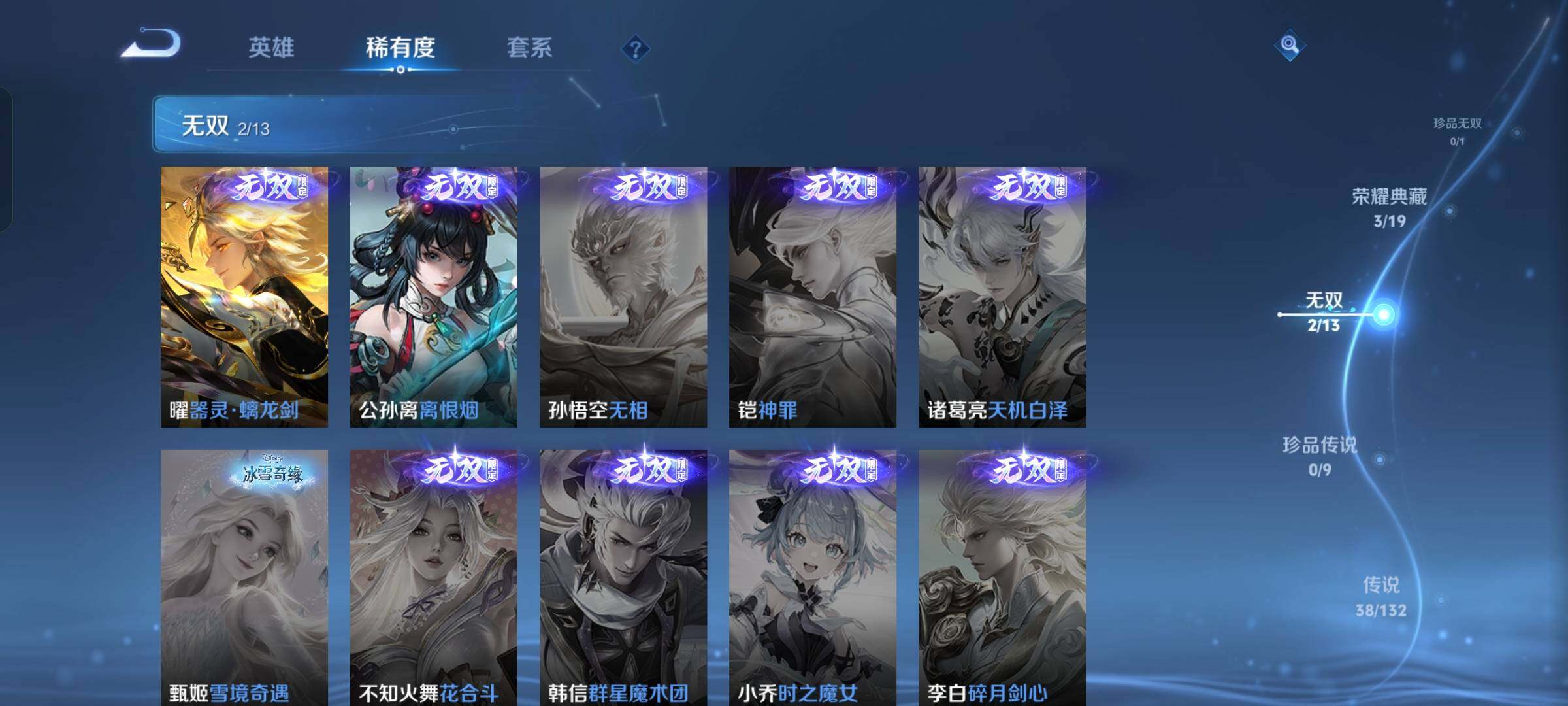 WZKG4102640王者荣耀账号详情图20