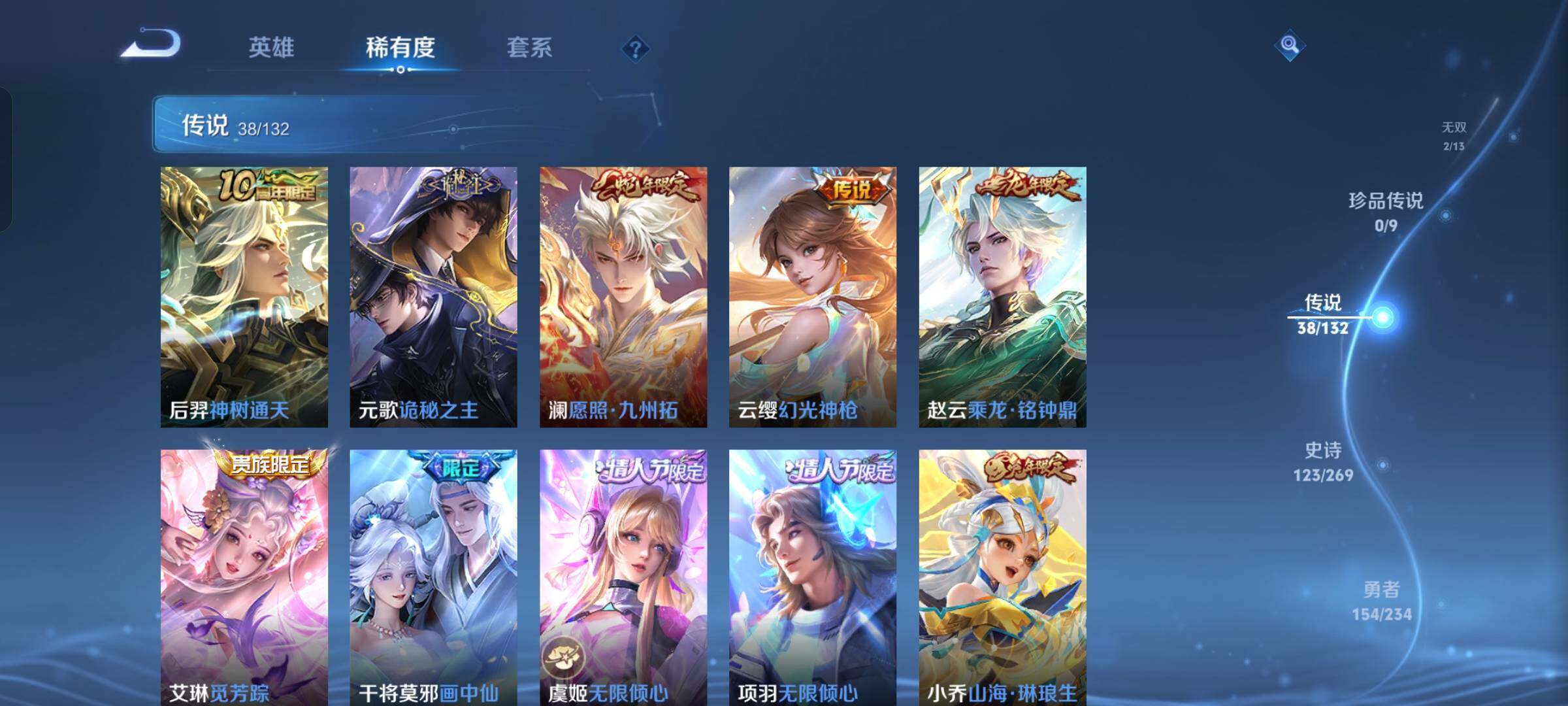 WZKG4102640王者荣耀账号详情图21