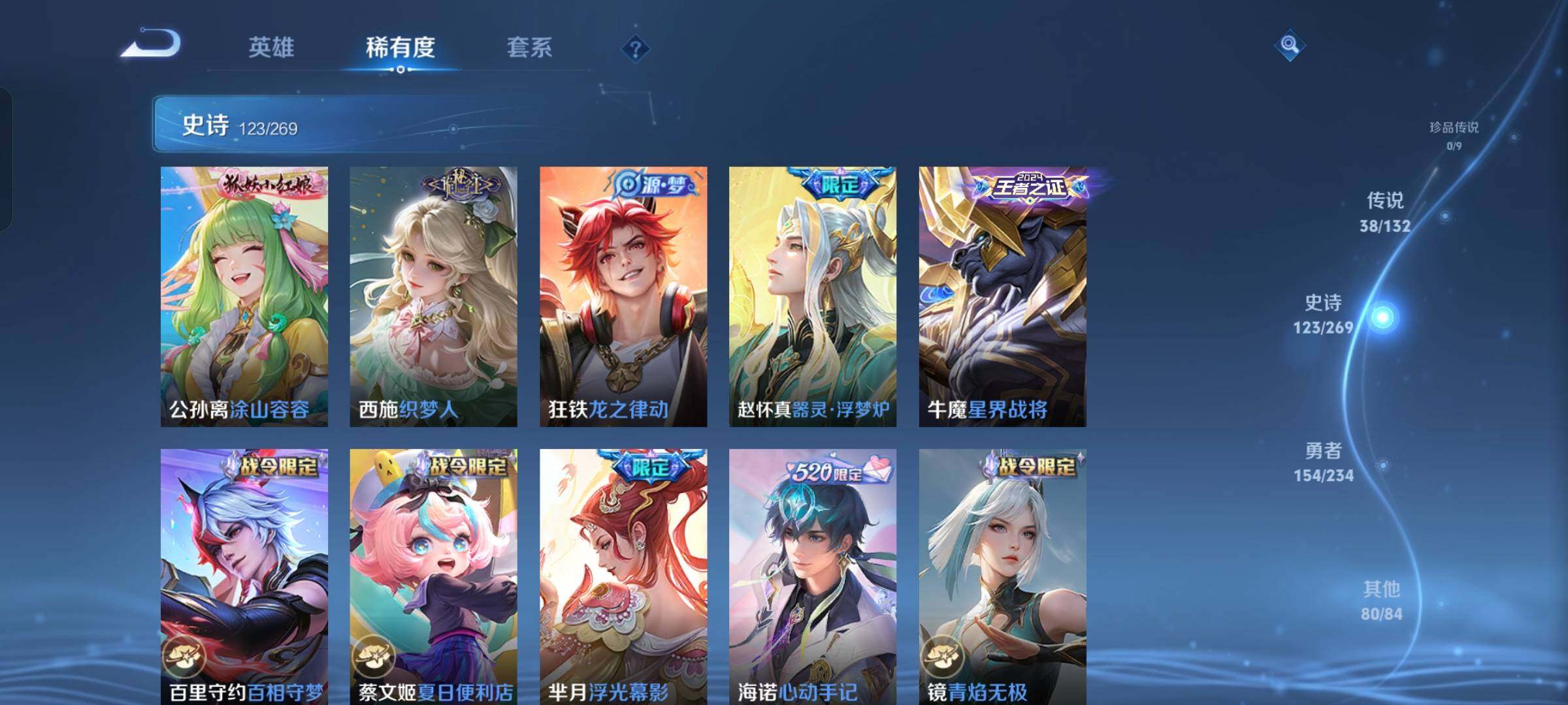 WZKG4102640王者荣耀账号详情图22