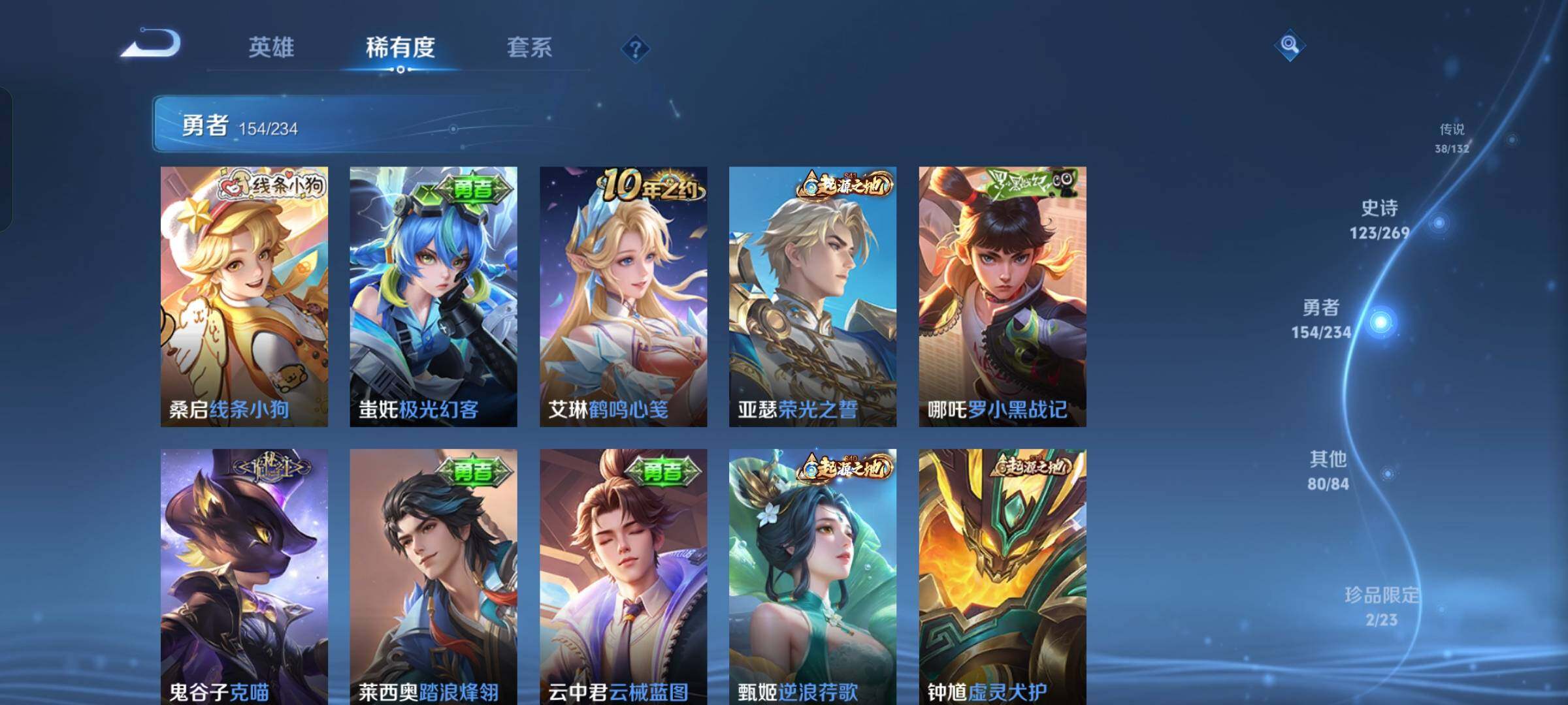 WZKG4102640王者荣耀账号详情图23