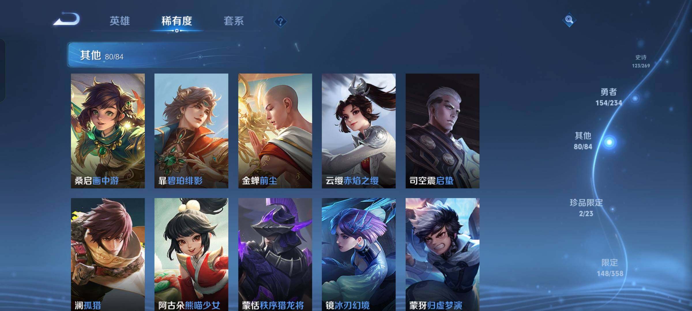 WZKG4102640王者荣耀账号详情图24