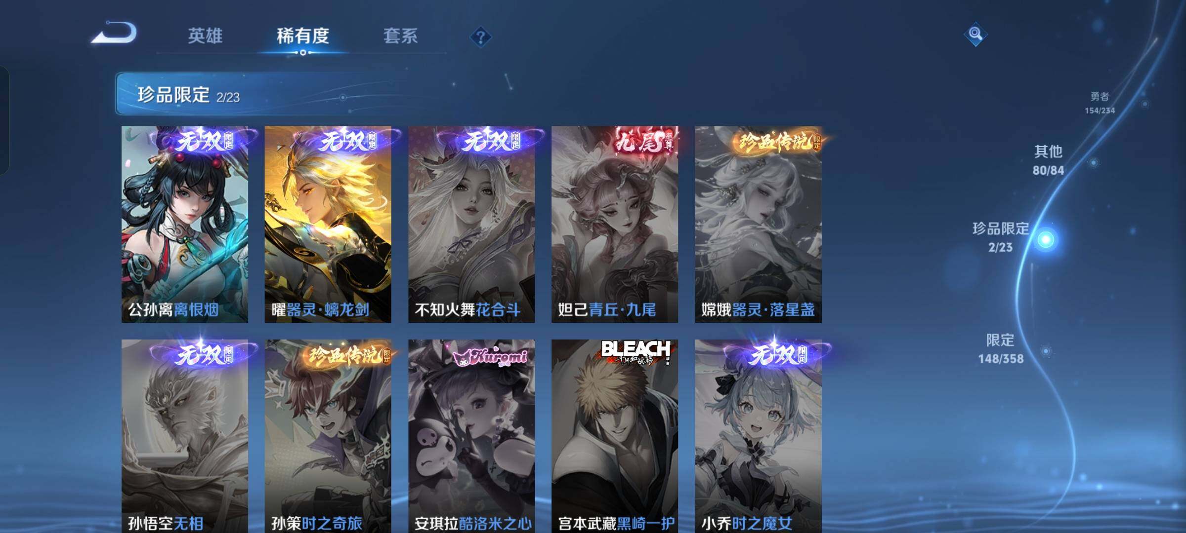 WZKG4102640王者荣耀账号详情图25