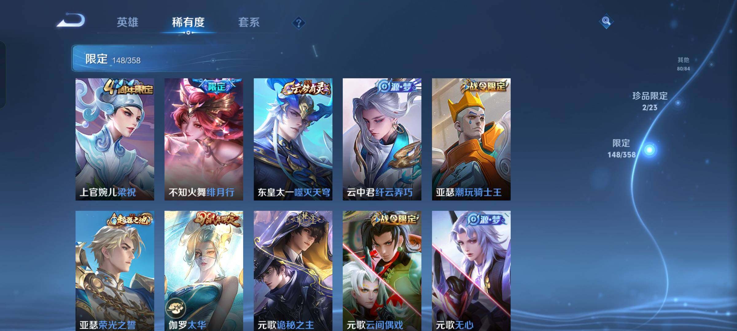 WZKG4102640王者荣耀账号详情图26