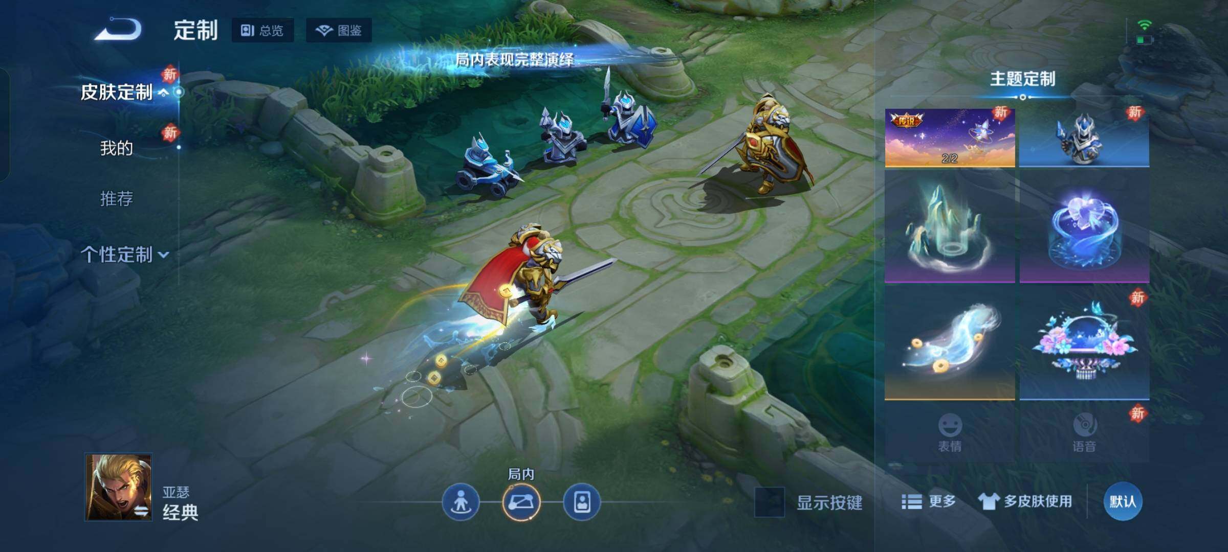 WZKG4102640王者荣耀账号详情图27