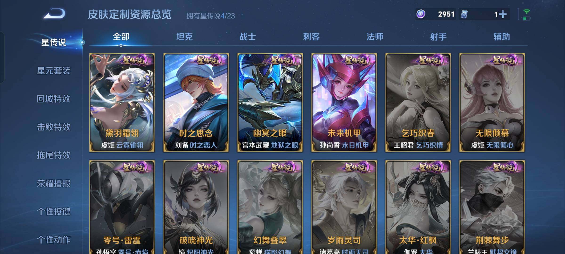 WZKG4102640王者荣耀账号详情图28