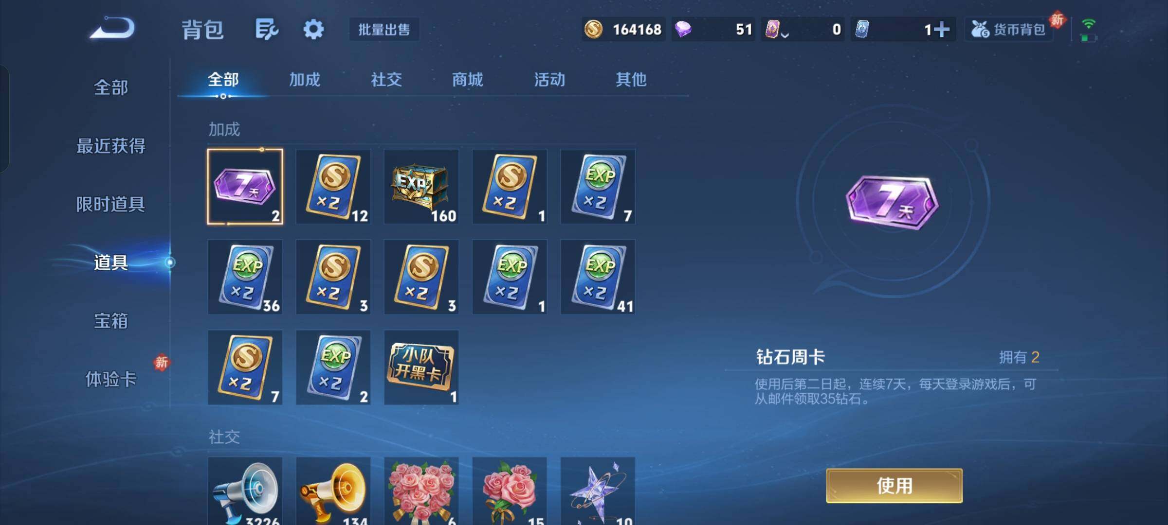 WZKG4102640王者荣耀账号详情图30