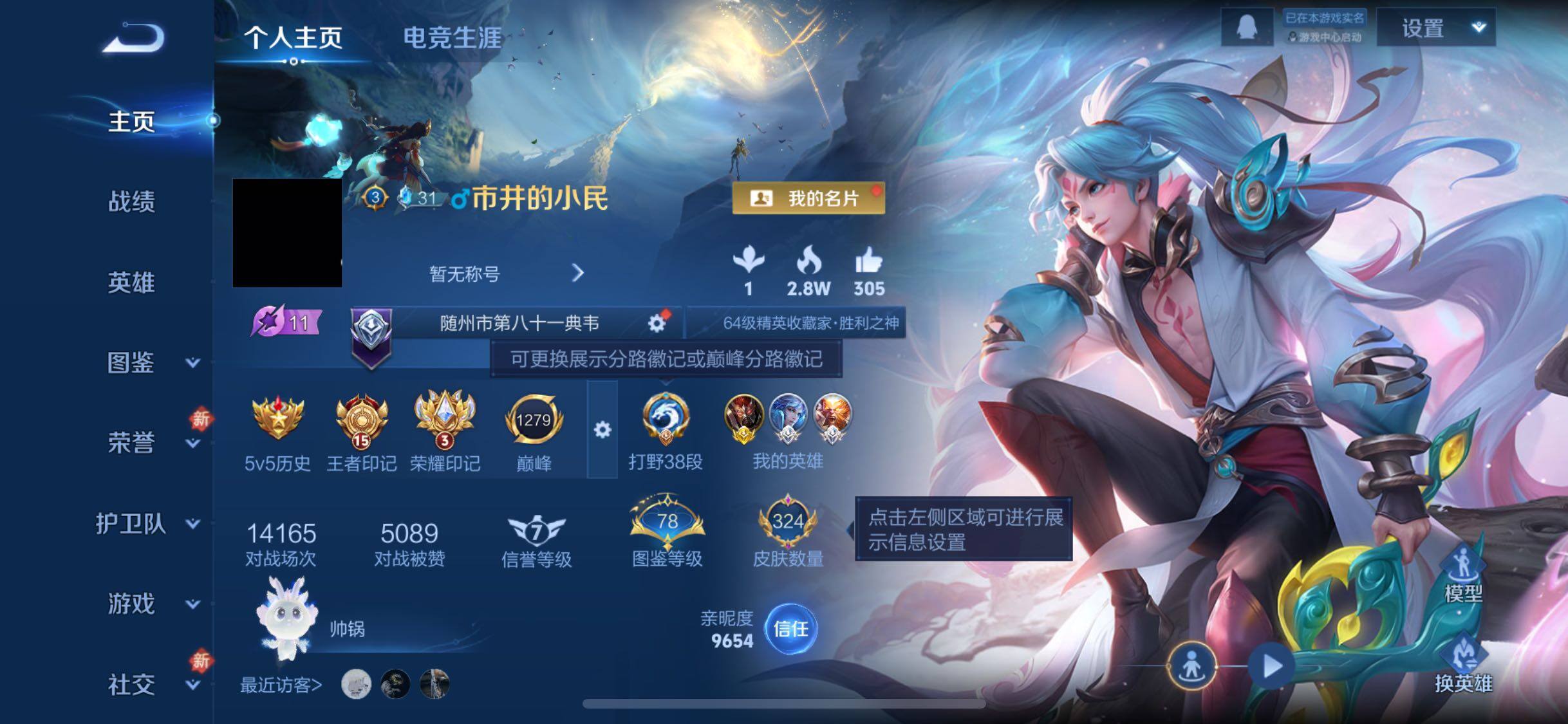 WZCMW4110322王者荣耀账号详情图2