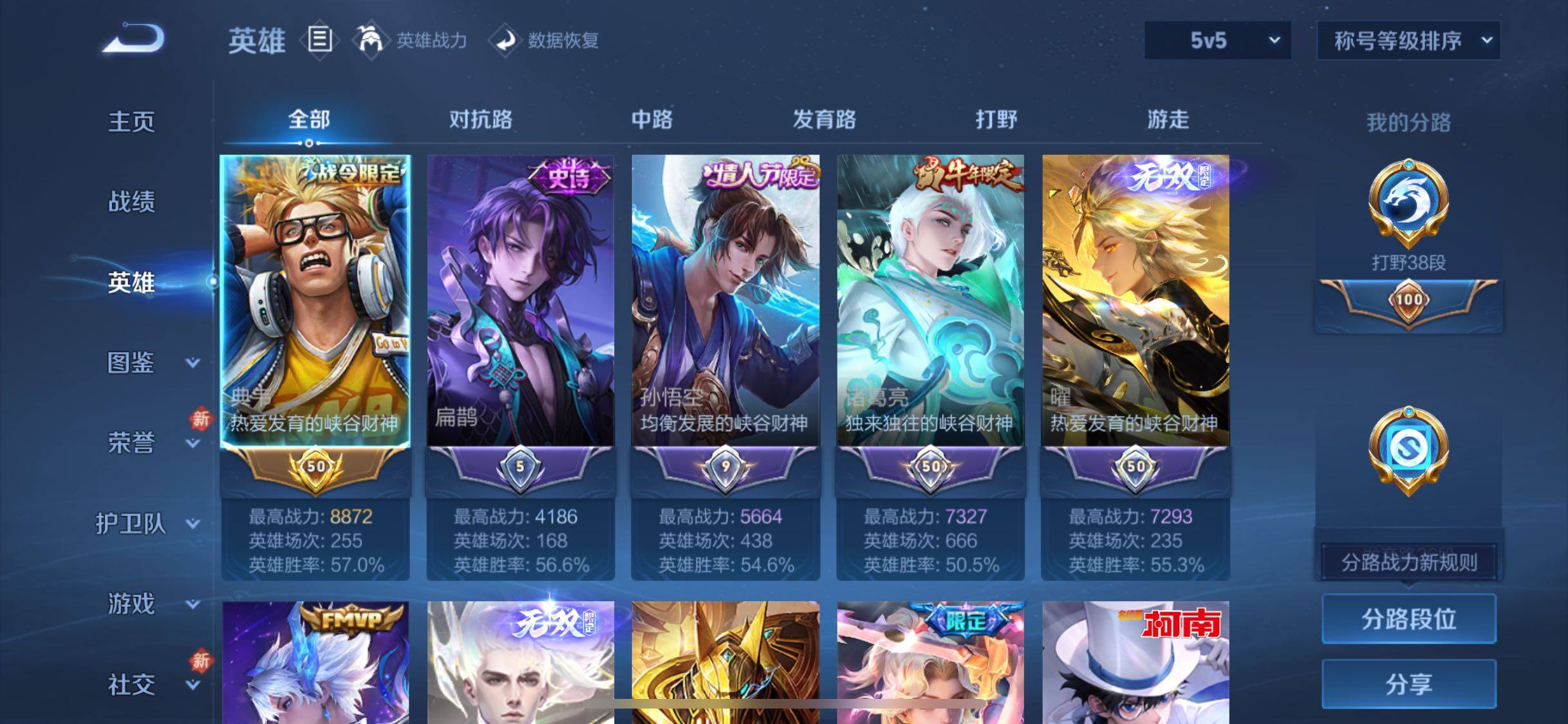 WZCMW4110322王者荣耀账号详情图3