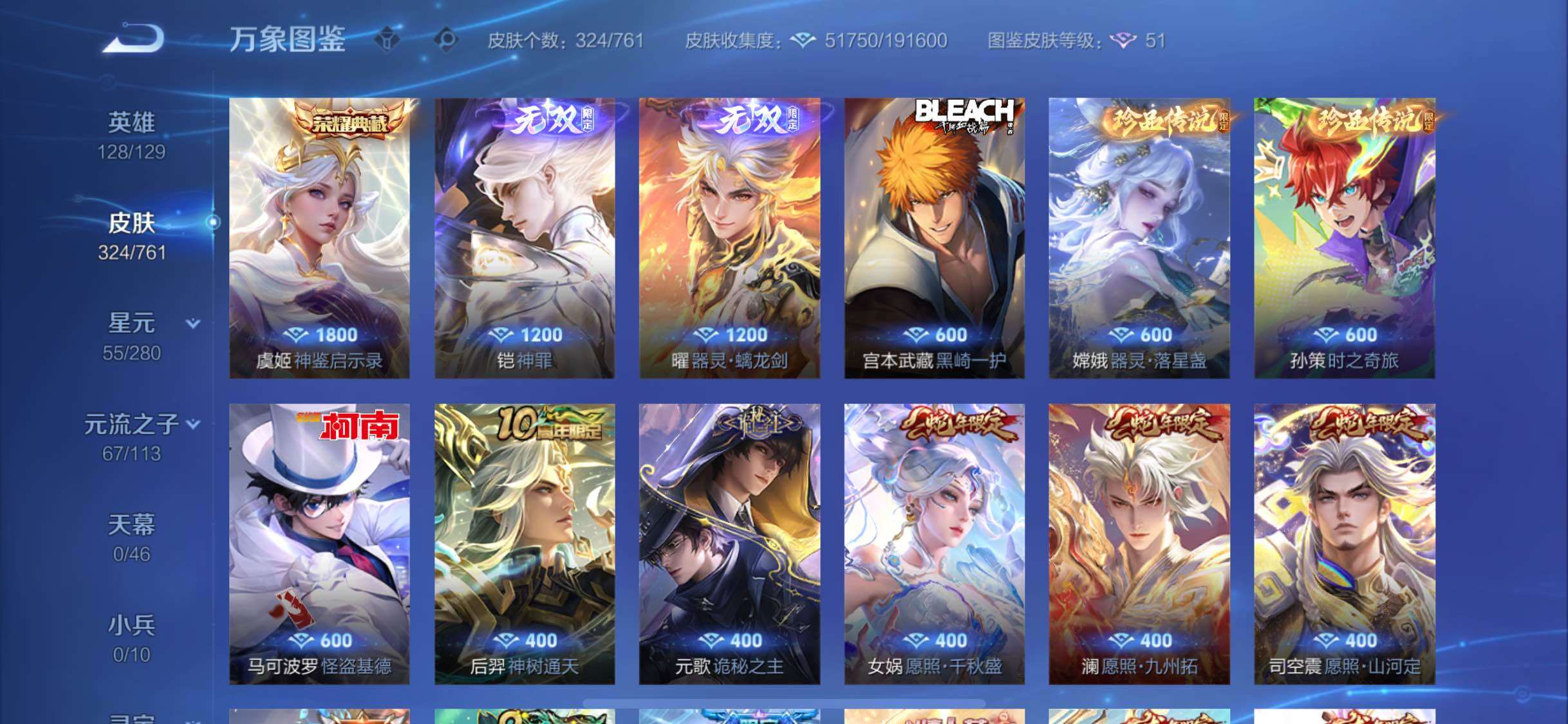 WZCMW4110322王者荣耀账号详情图6