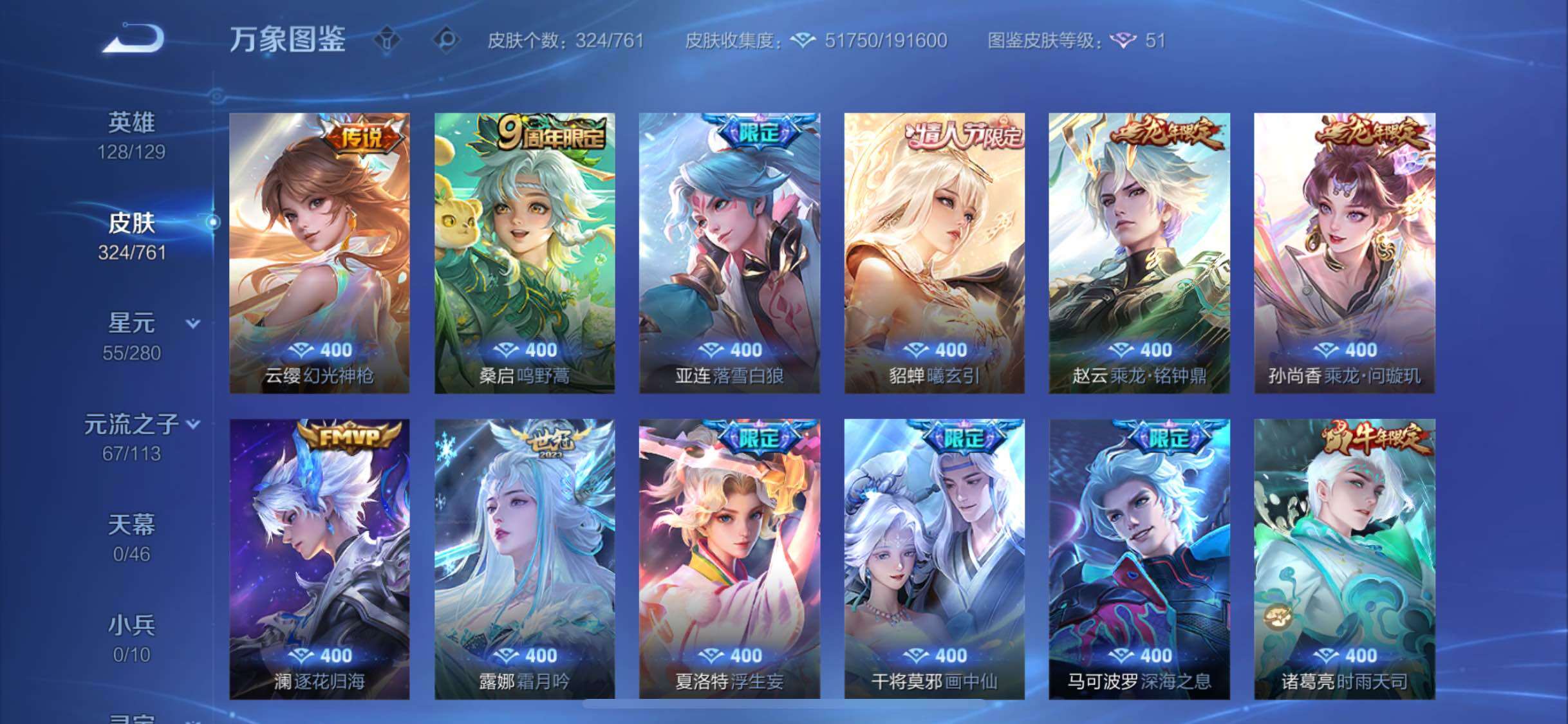 WZCMW4110322王者荣耀账号详情图7