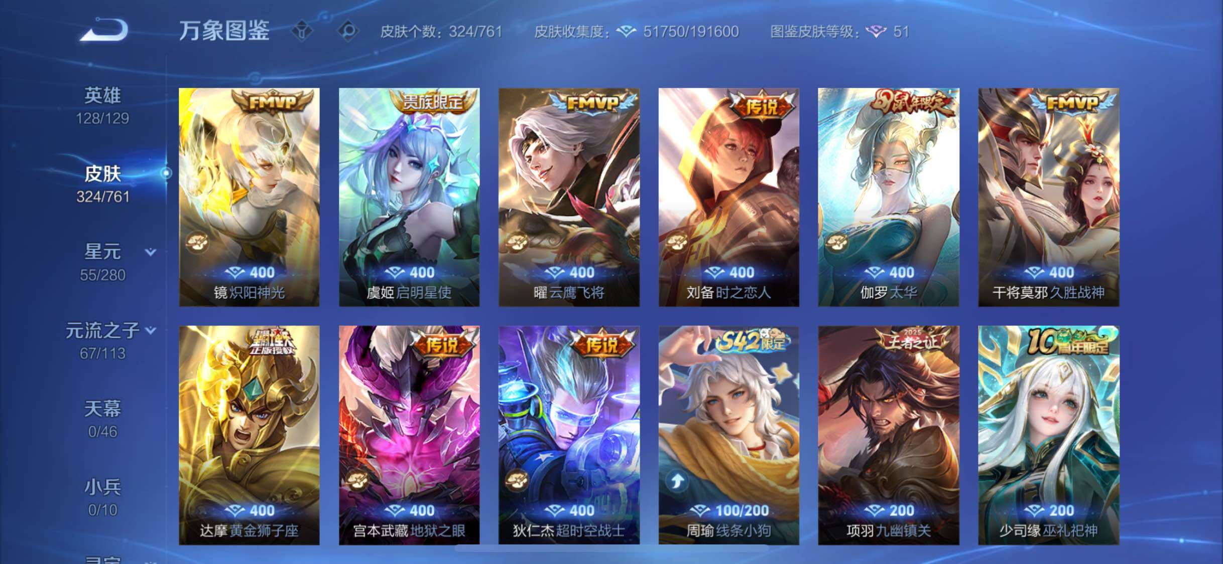 WZCMW4110322王者荣耀账号详情图8