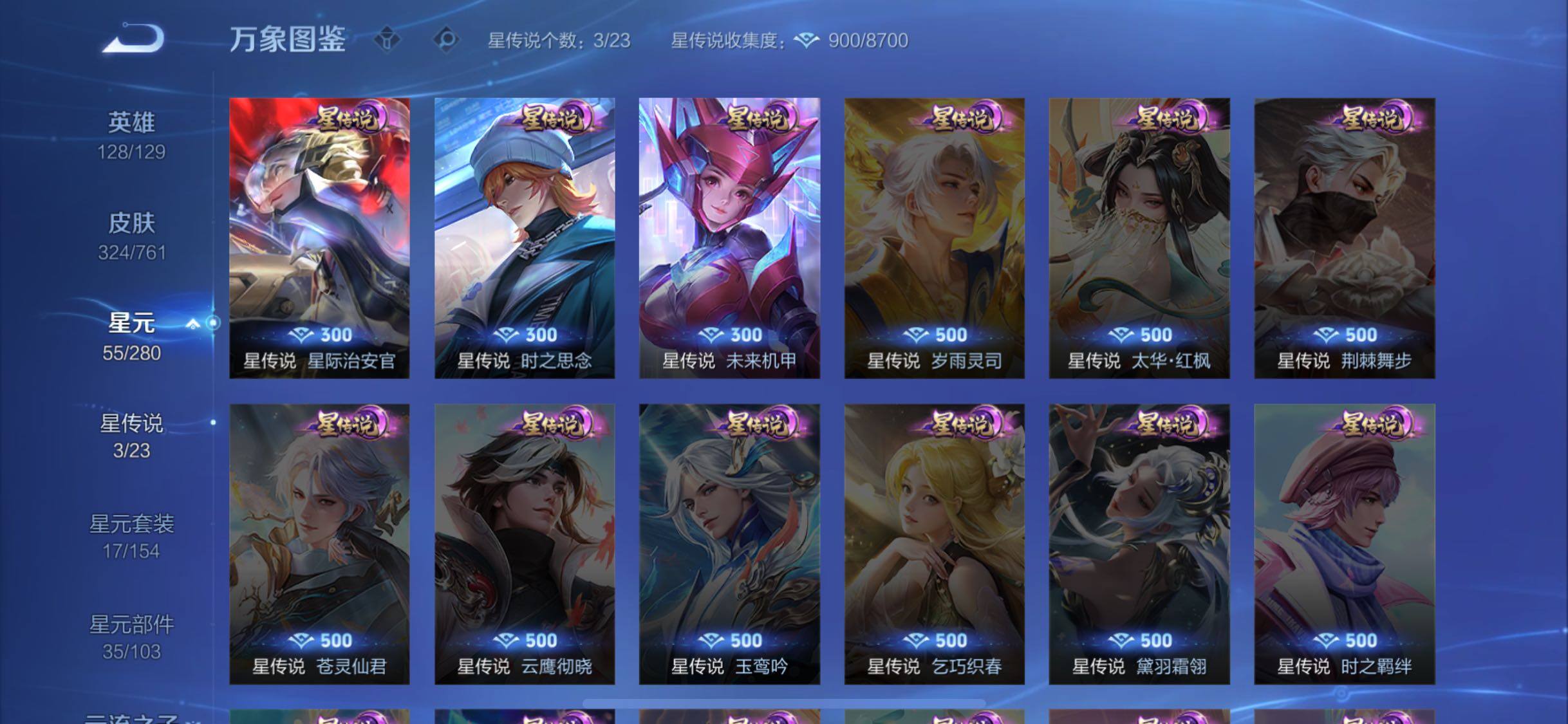 WZCMW4110322王者荣耀账号详情图9