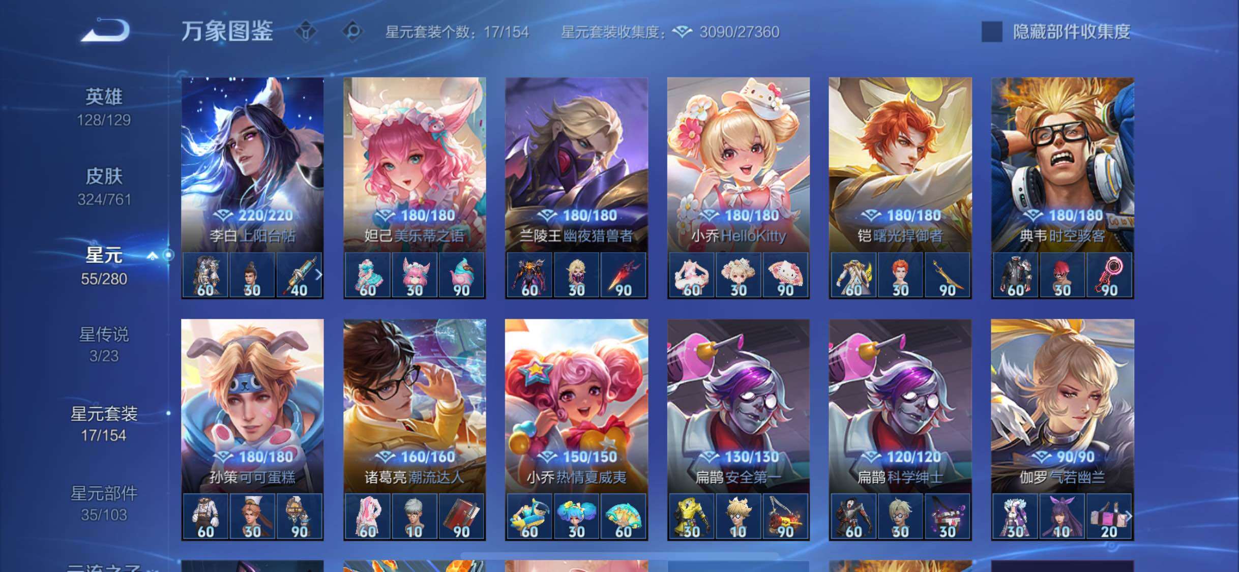 WZCMW4110322王者荣耀账号详情图10