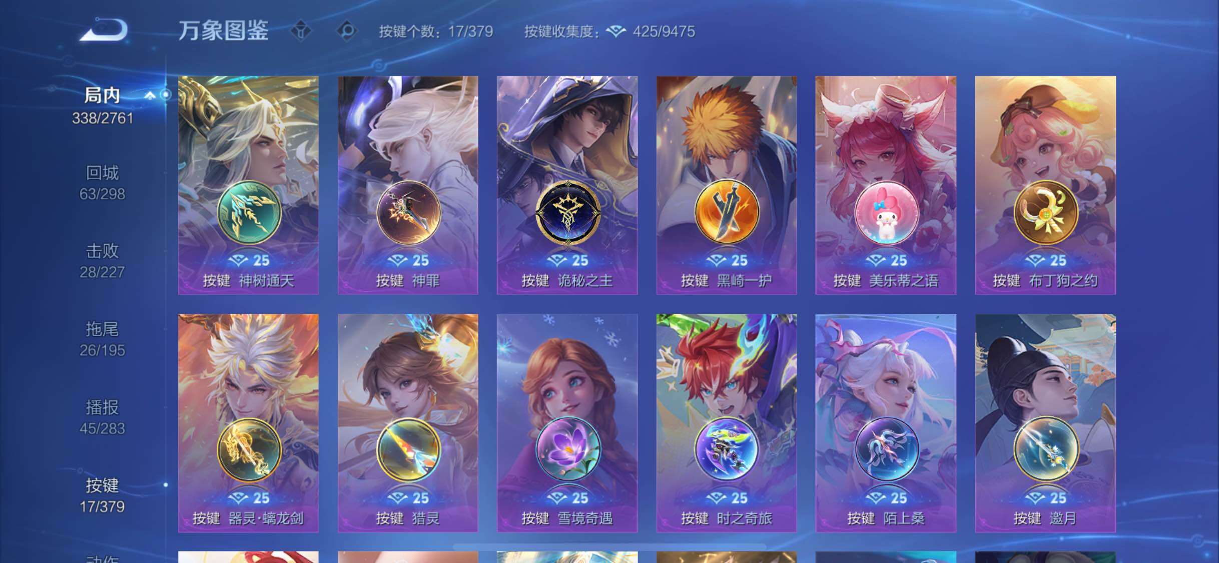 WZCMW4110322王者荣耀账号详情图12