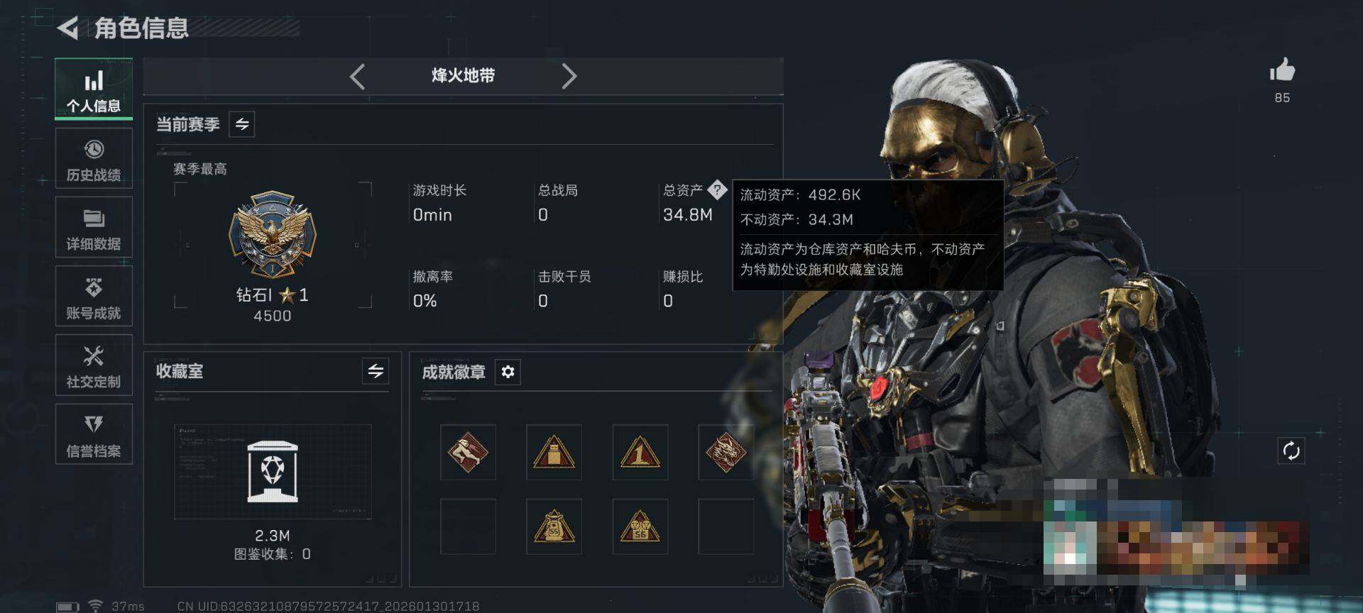 SJZEY428561三角洲行动账号详情图5