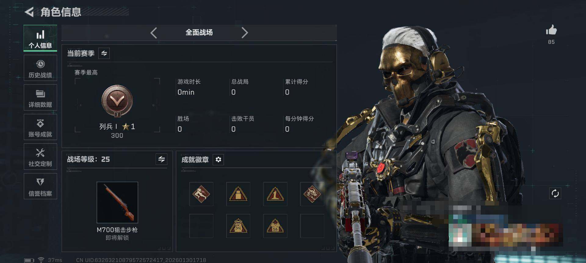 SJZEY428561三角洲行动账号详情图6