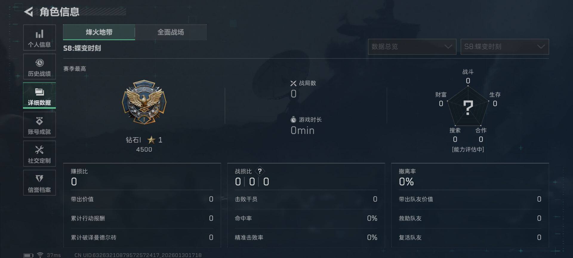 SJZEY428561三角洲行动账号详情图7