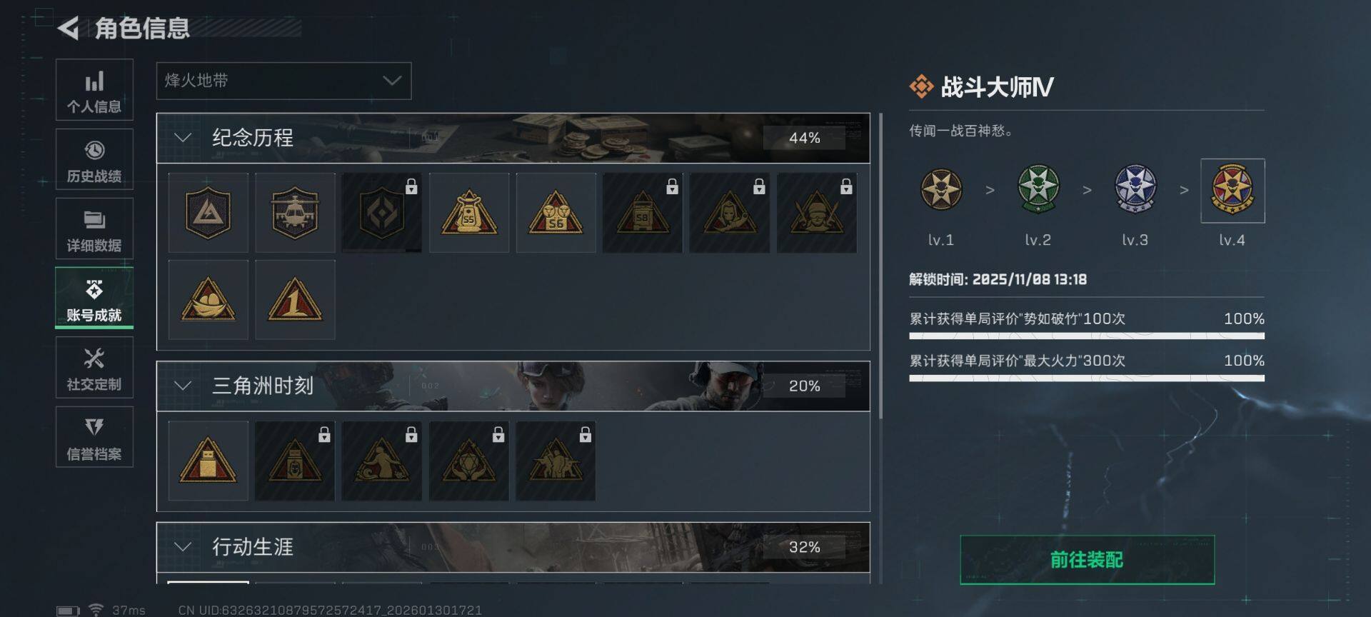 SJZEY428561三角洲行动账号详情图26