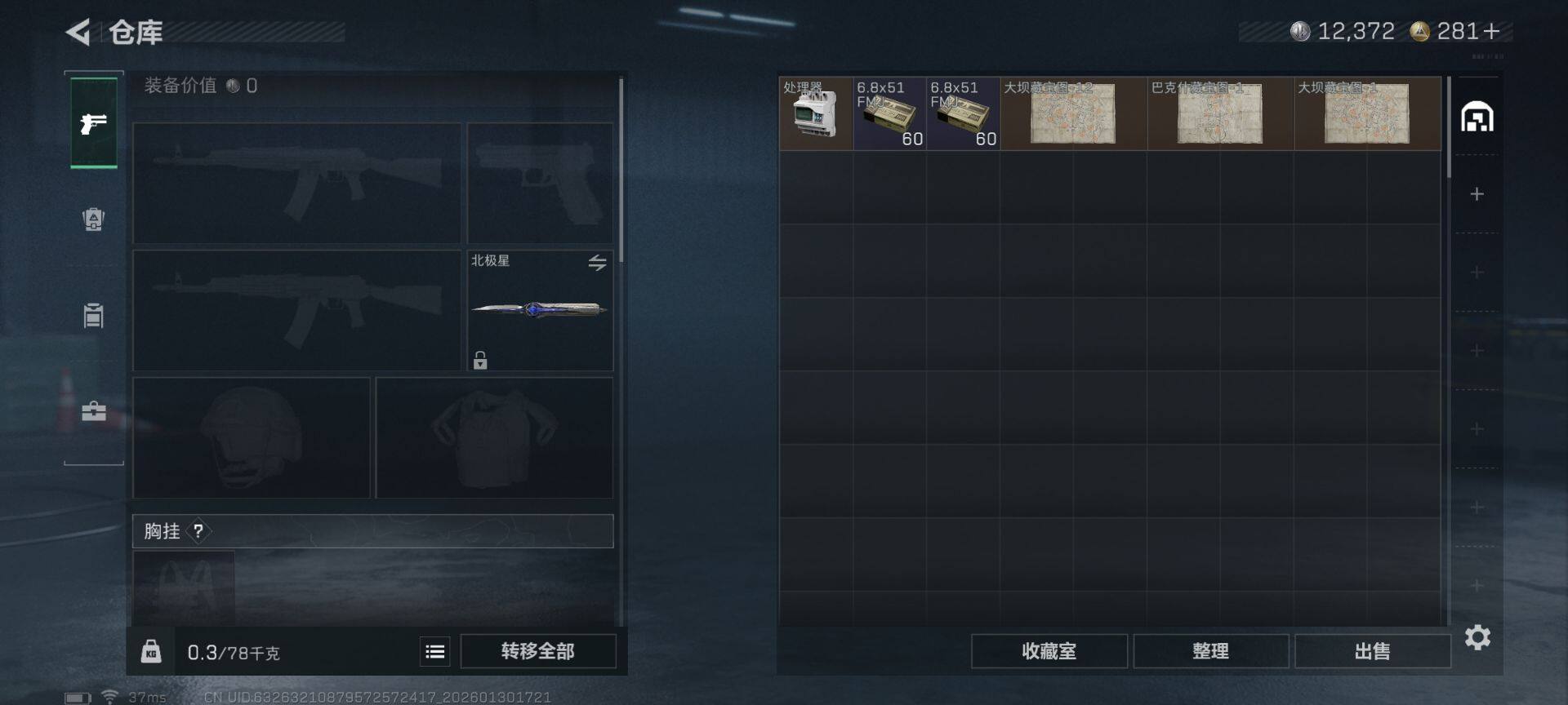 SJZEY428561三角洲行动账号详情图14