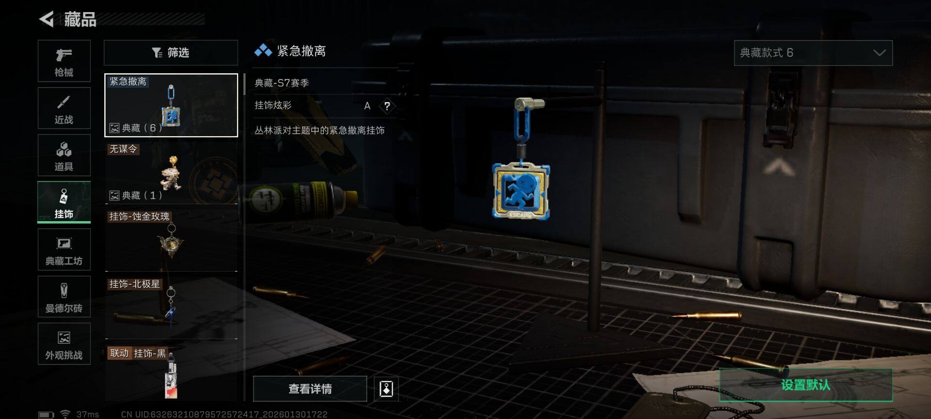 SJZEY428561三角洲行动账号详情图24