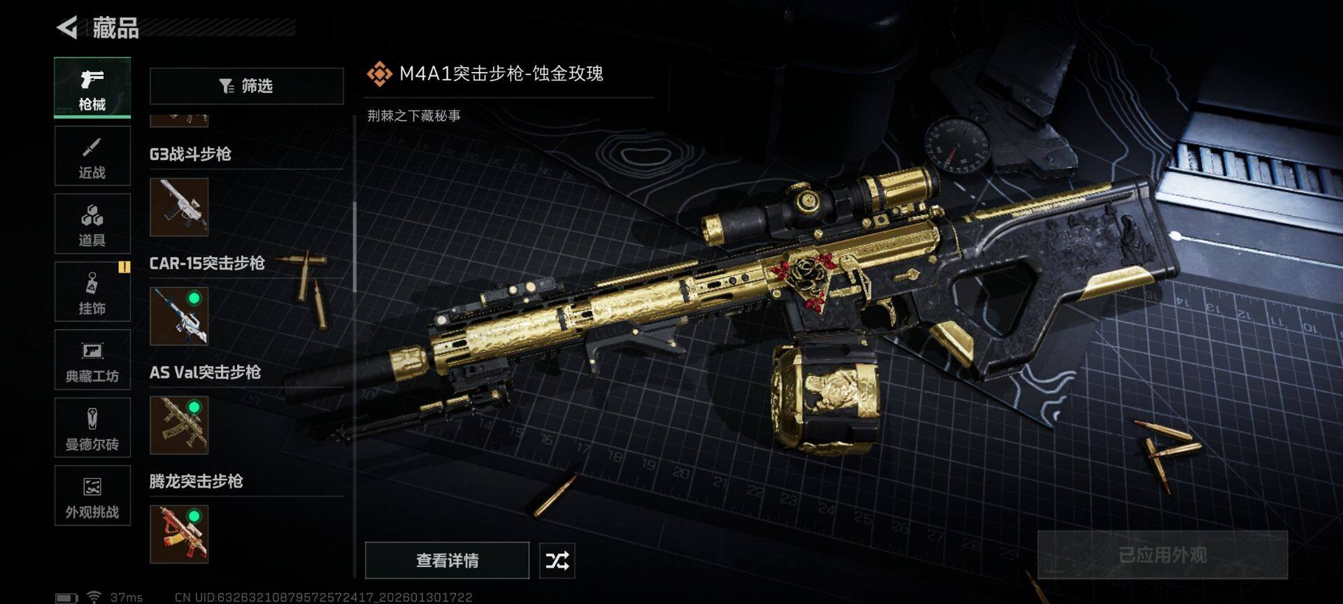 SJZEY428561三角洲行动账号详情图20