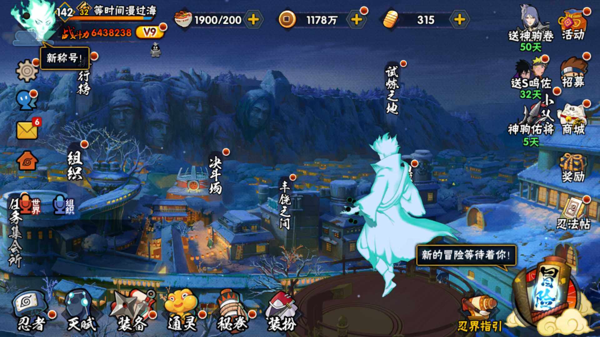 HYLFY47067火影忍者账号详情图3