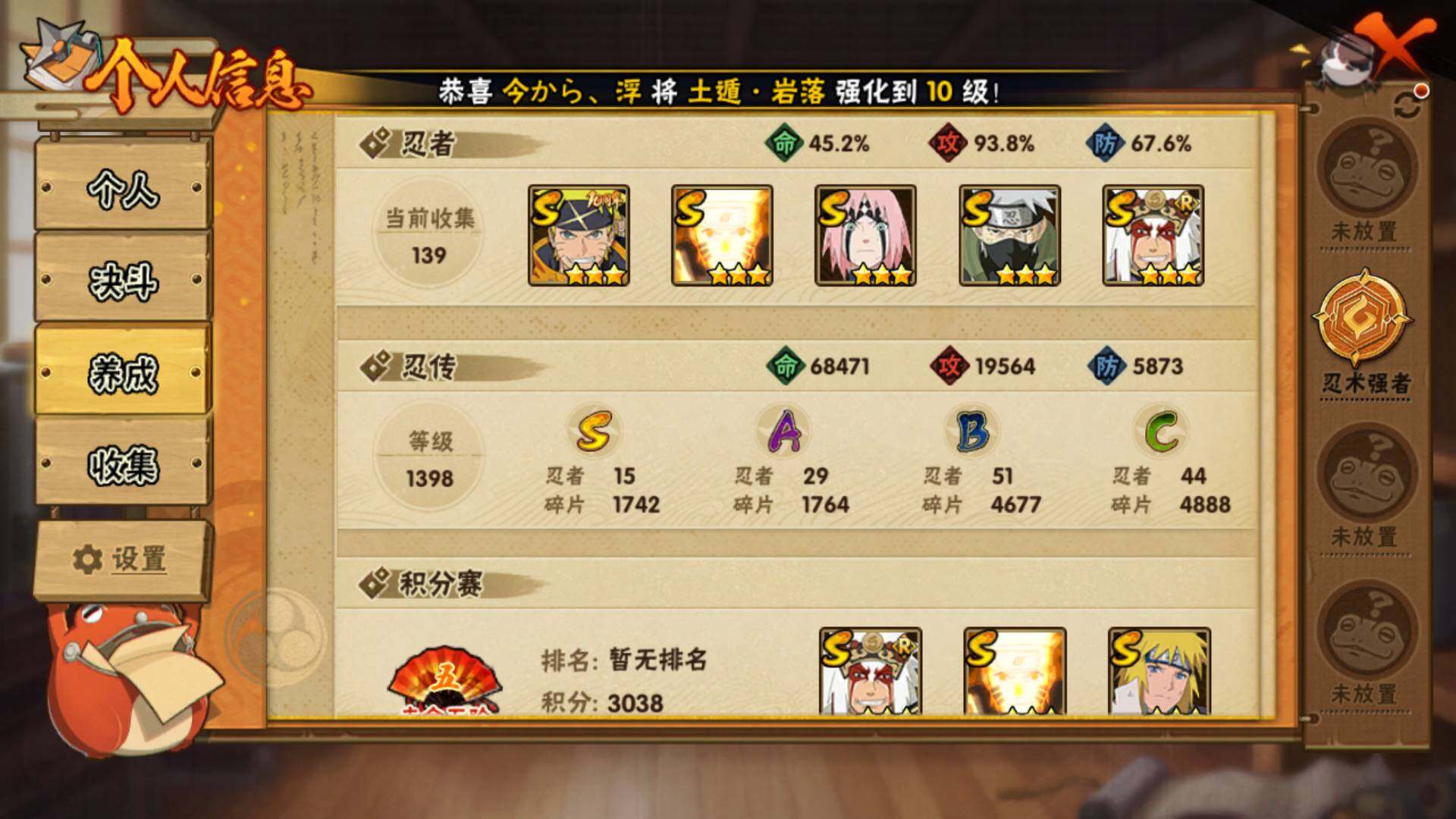 HYLFY47067火影忍者账号详情图4