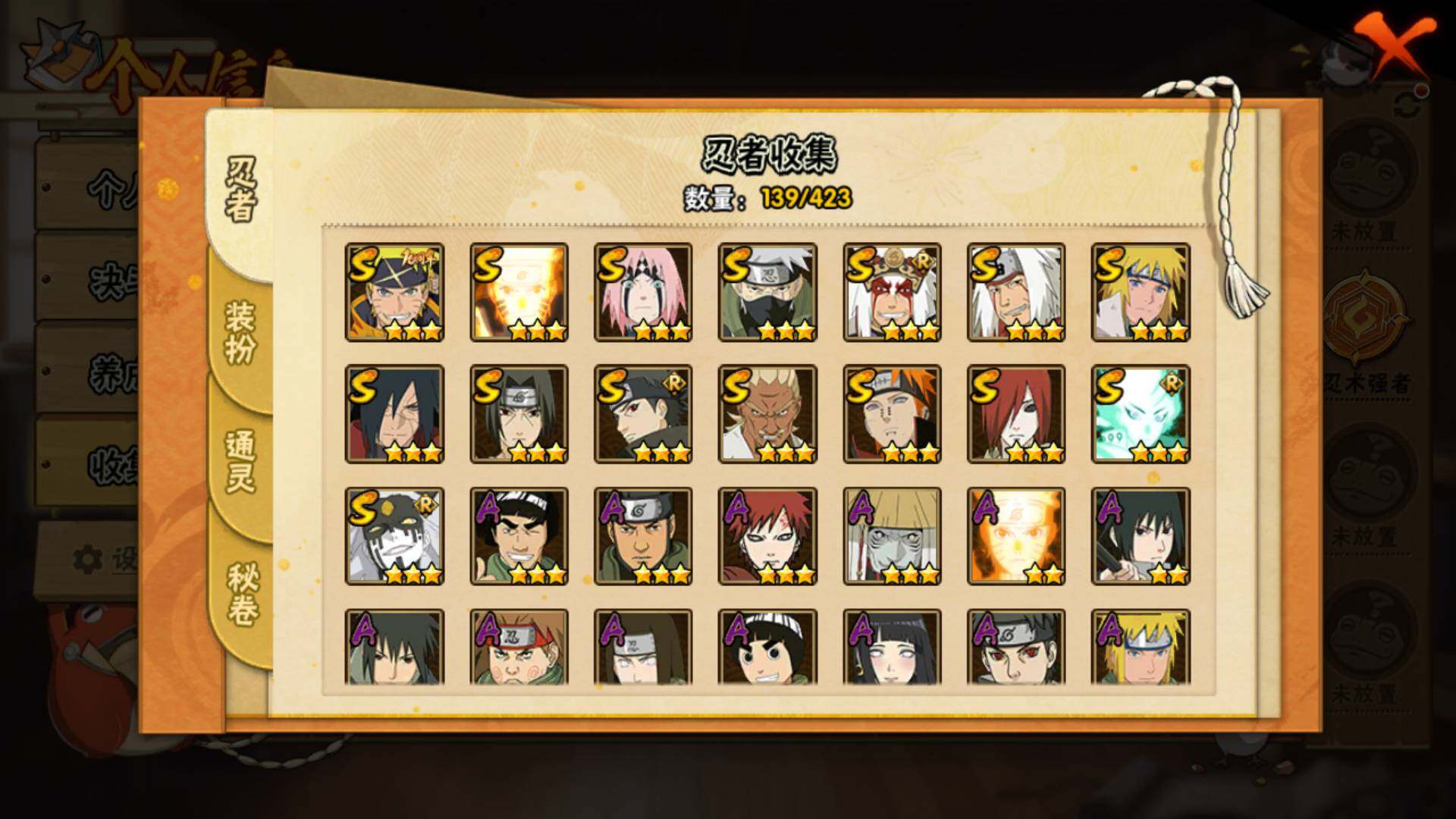 HYLFY47067火影忍者账号详情图5