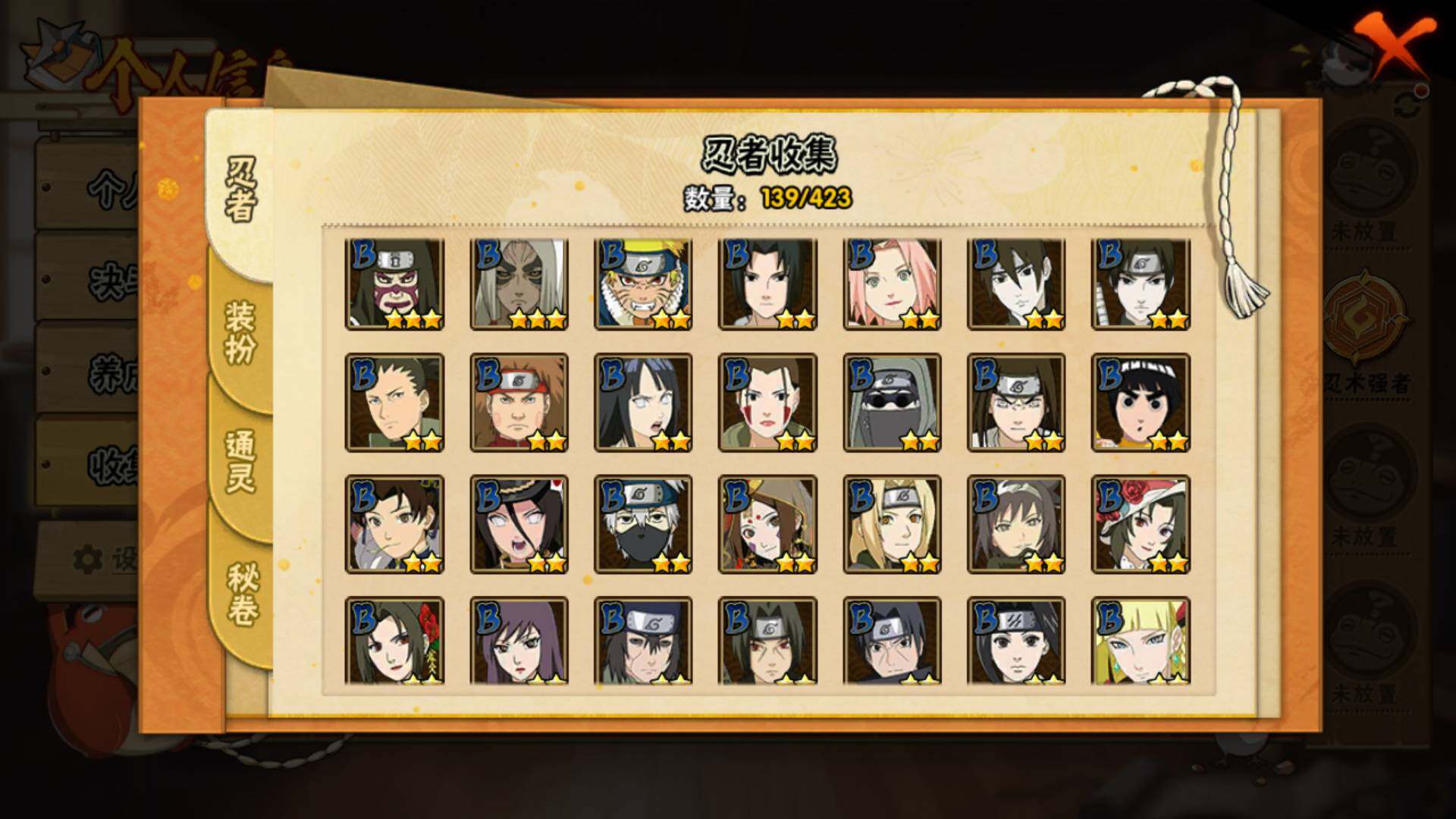 HYLFY47067火影忍者账号详情图7